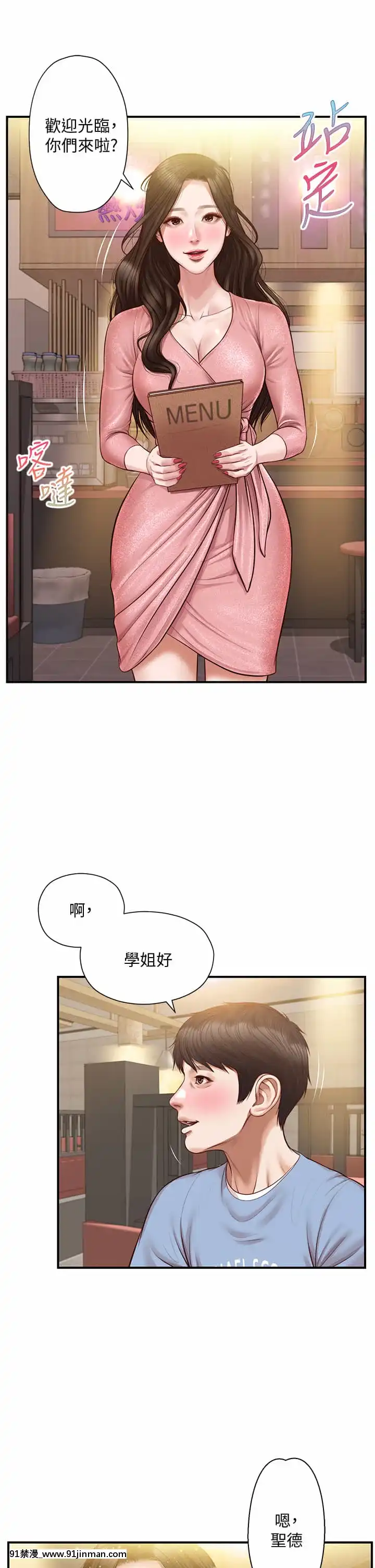 純情的崩壞18-19話[18禁 巨乳 アニメ]