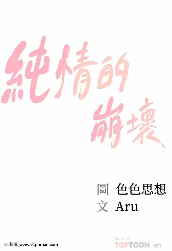 純情的崩壞18-19話[18禁 巨乳 アニメ]