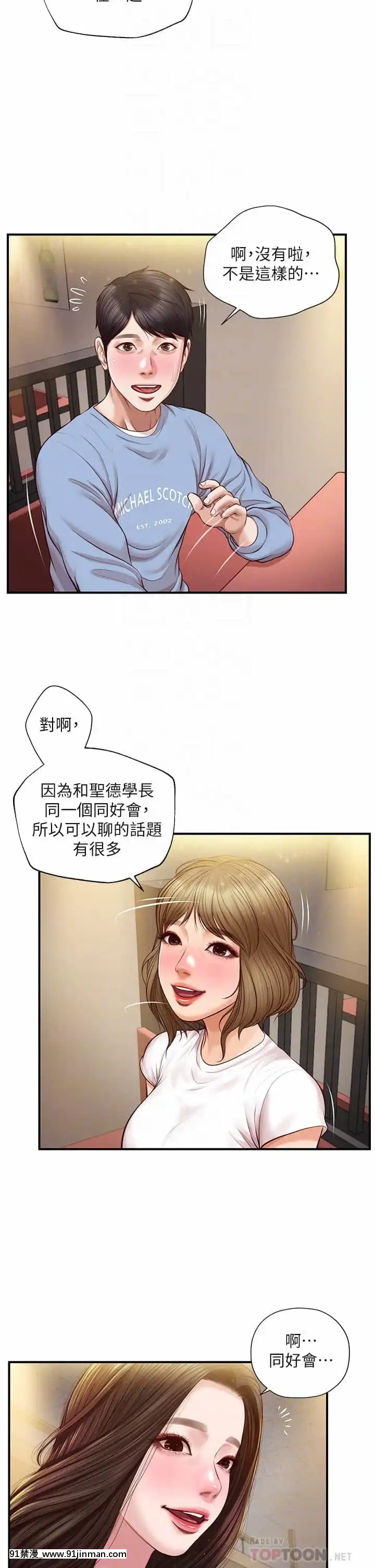 純情的崩壞18-19話[18禁 巨乳 アニメ]