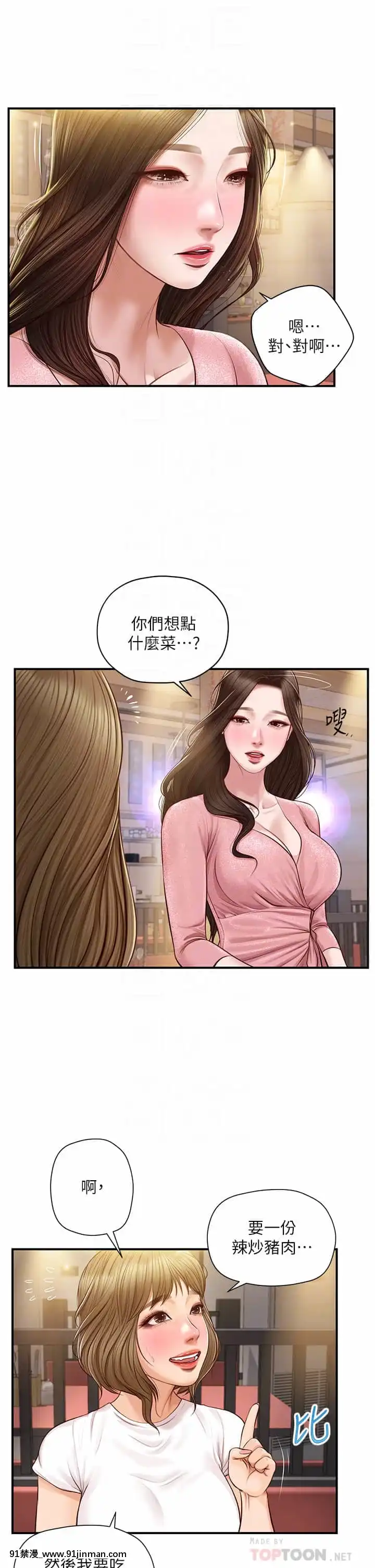 純情的崩壞18-19話[18禁 巨乳 アニメ]