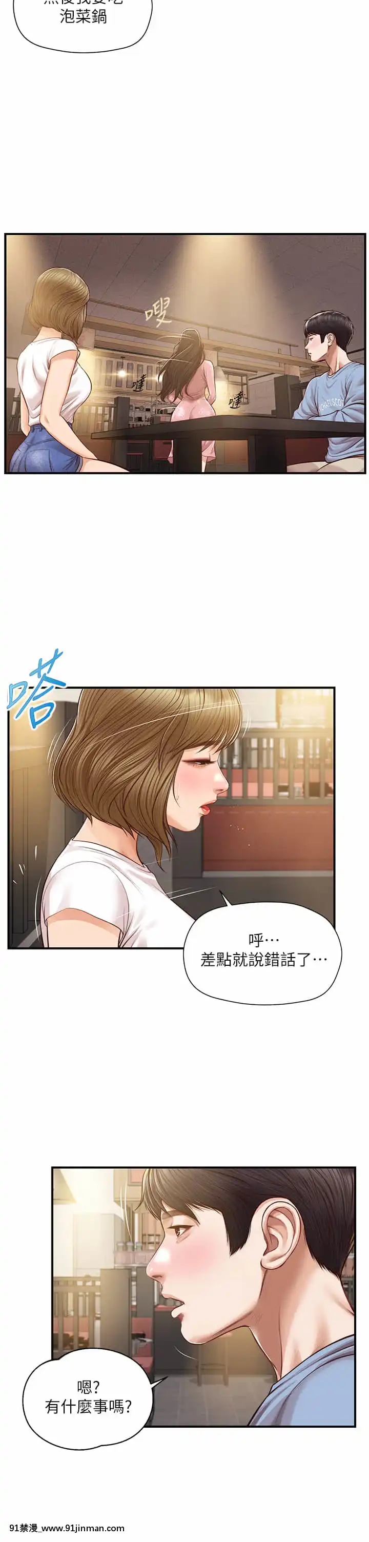 純情的崩壞18-19話[18禁 巨乳 アニメ]