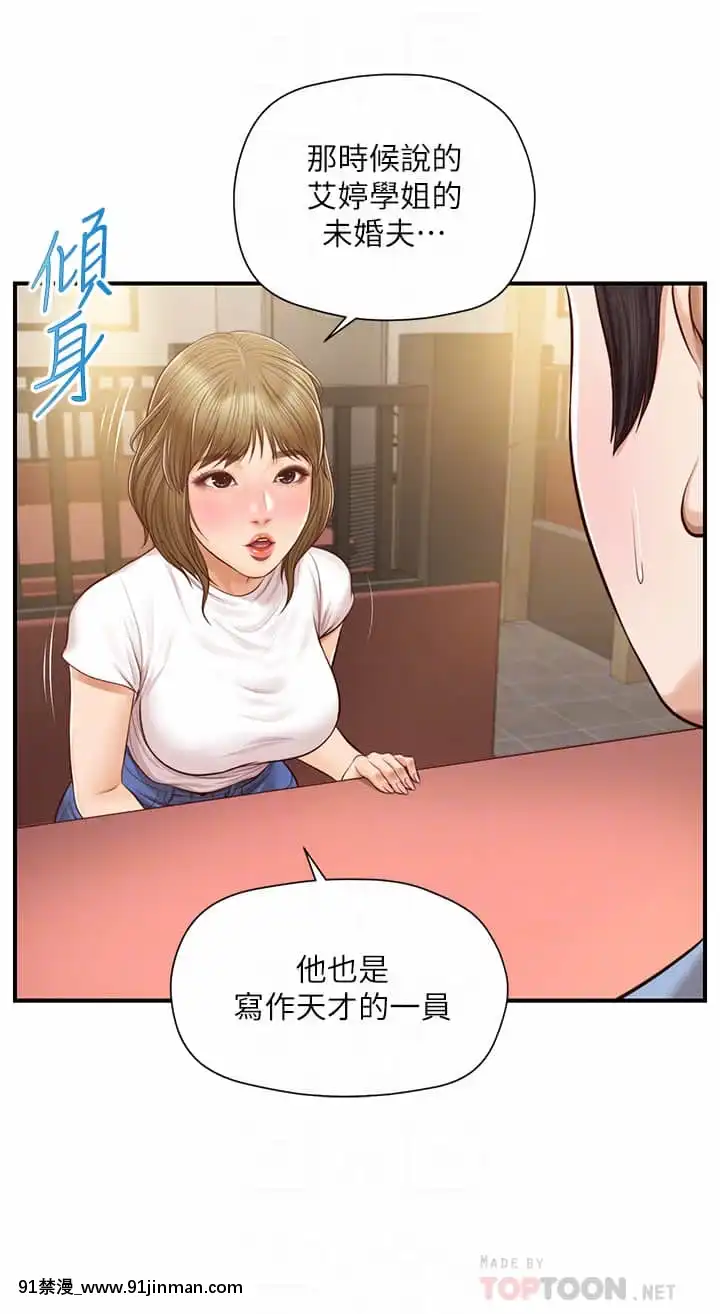 純情的崩壞18-19話[18禁 巨乳 アニメ]