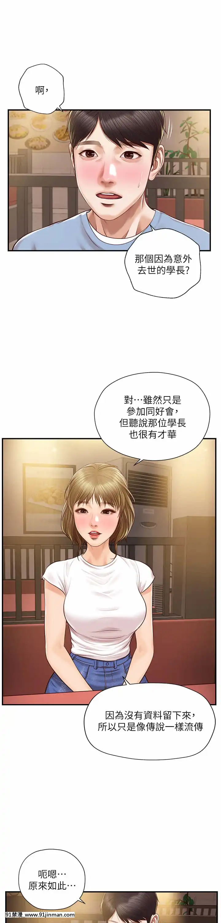純情的崩壞18-19話[18禁 巨乳 アニメ]