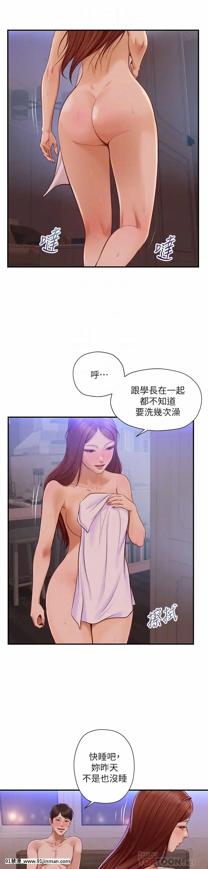 純情的崩壞18-19話[18禁 巨乳 アニメ]