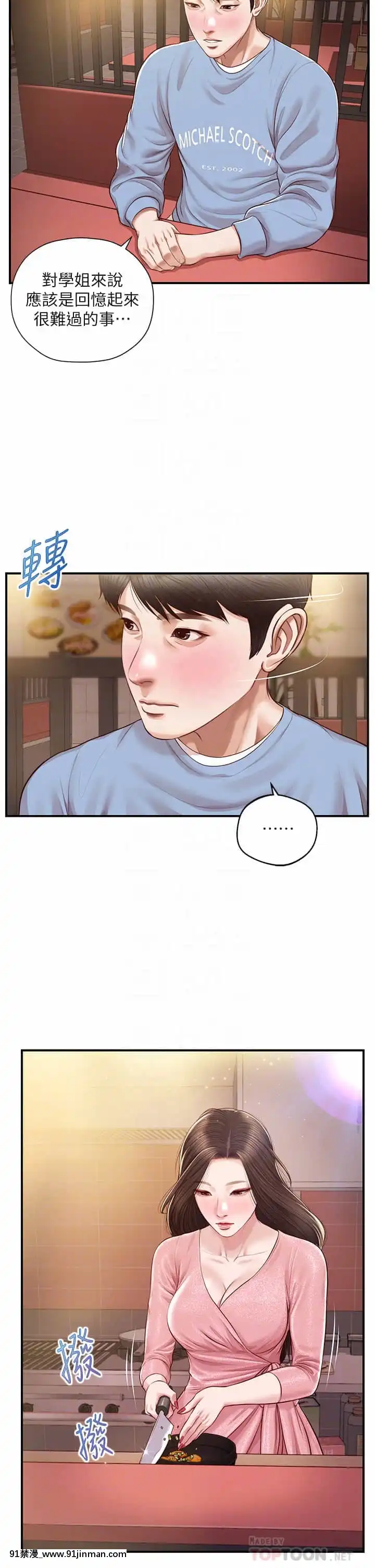 純情的崩壞18-19話[18禁 巨乳 アニメ]