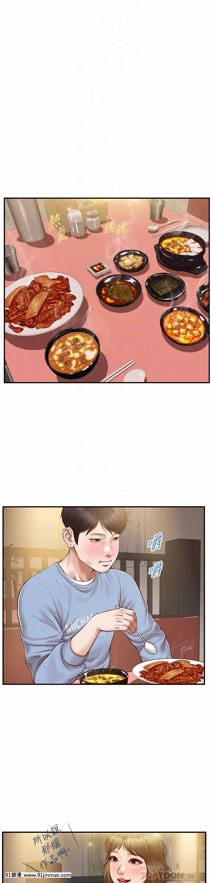 純情的崩壞18-19話[18禁 巨乳 アニメ]