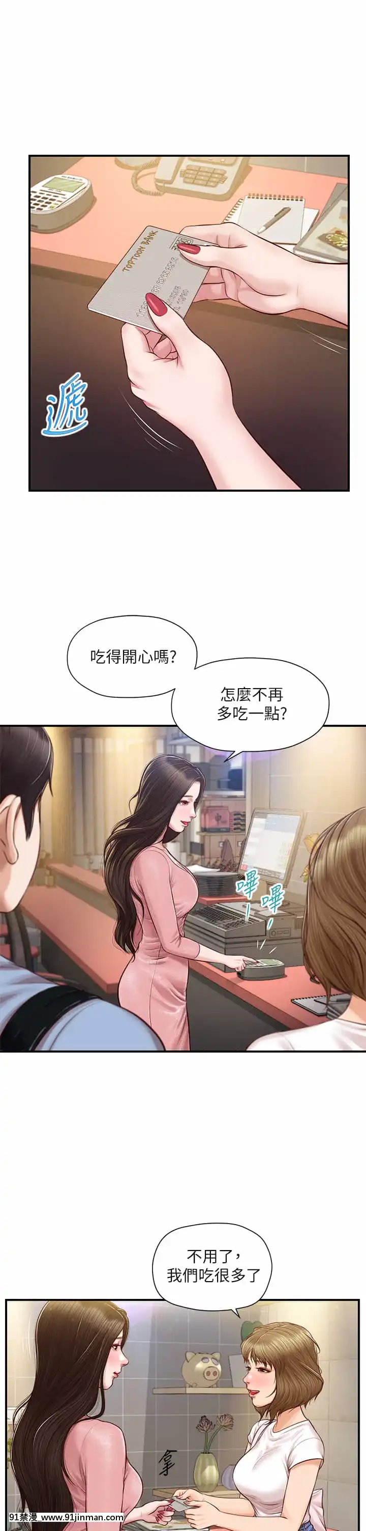 純情的崩壞18-19話[18禁 巨乳 アニメ]