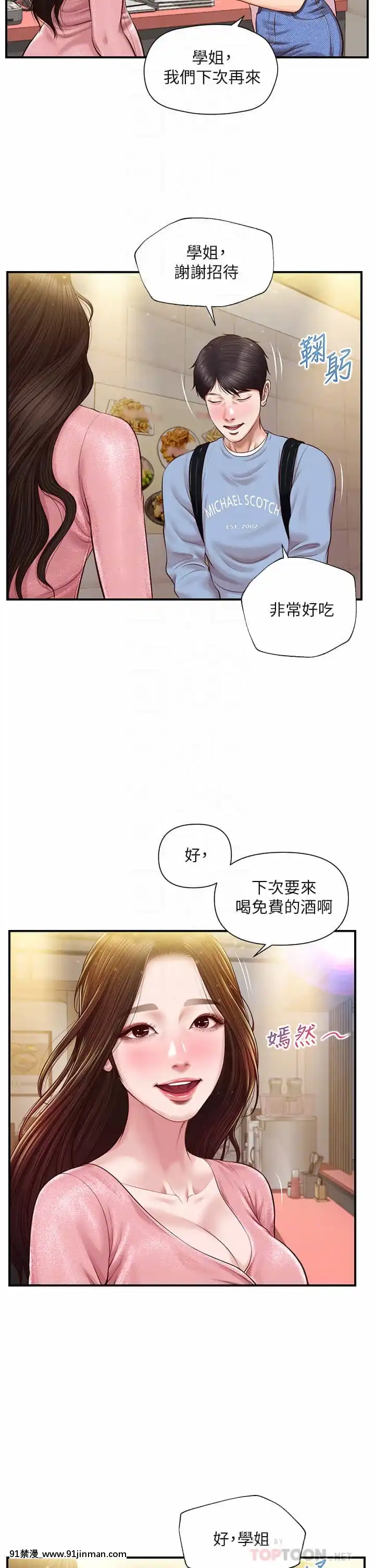 純情的崩壞18-19話[18禁 巨乳 アニメ]