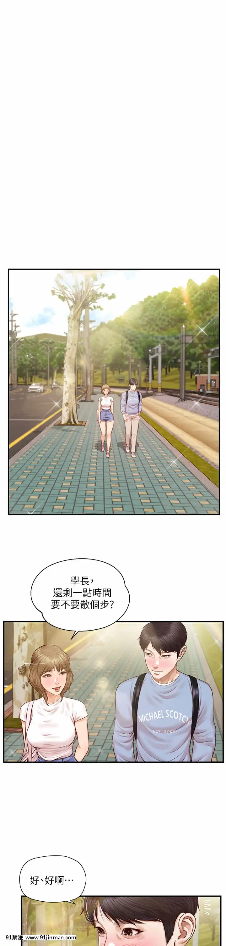 純情的崩壞18-19話[18禁 巨乳 アニメ]
