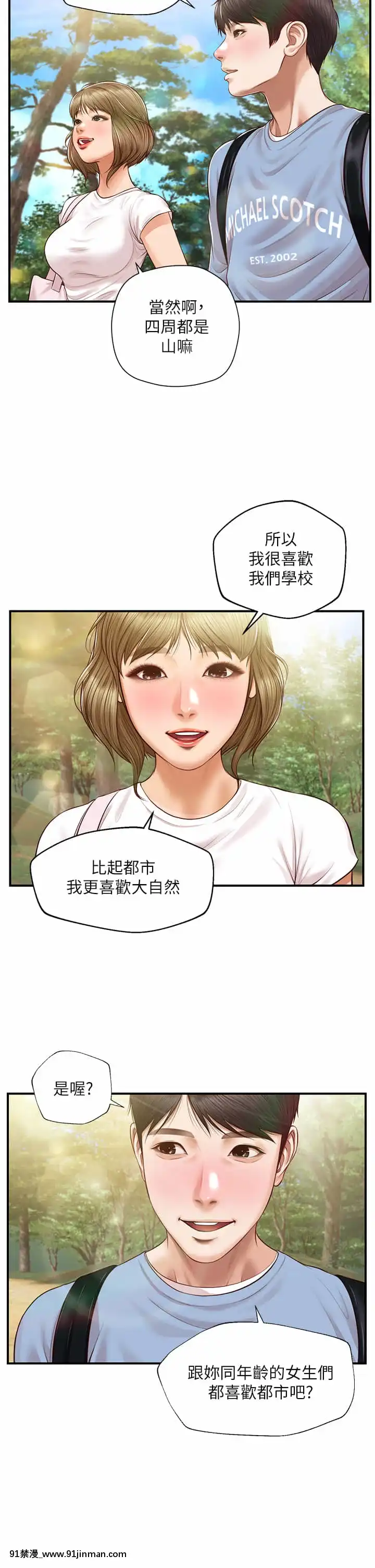 純情的崩壞18-19話[18禁 巨乳 アニメ]