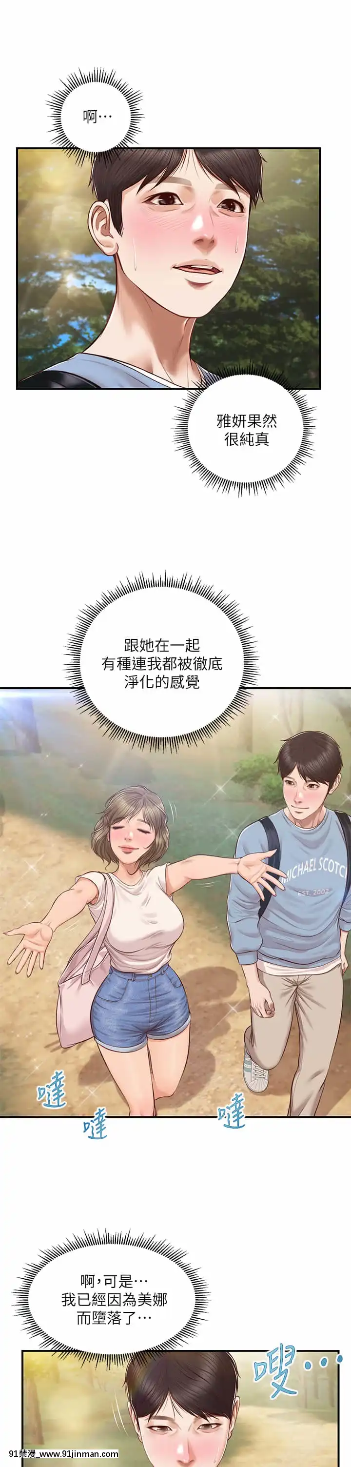 純情的崩壞18-19話[18禁 巨乳 アニメ]