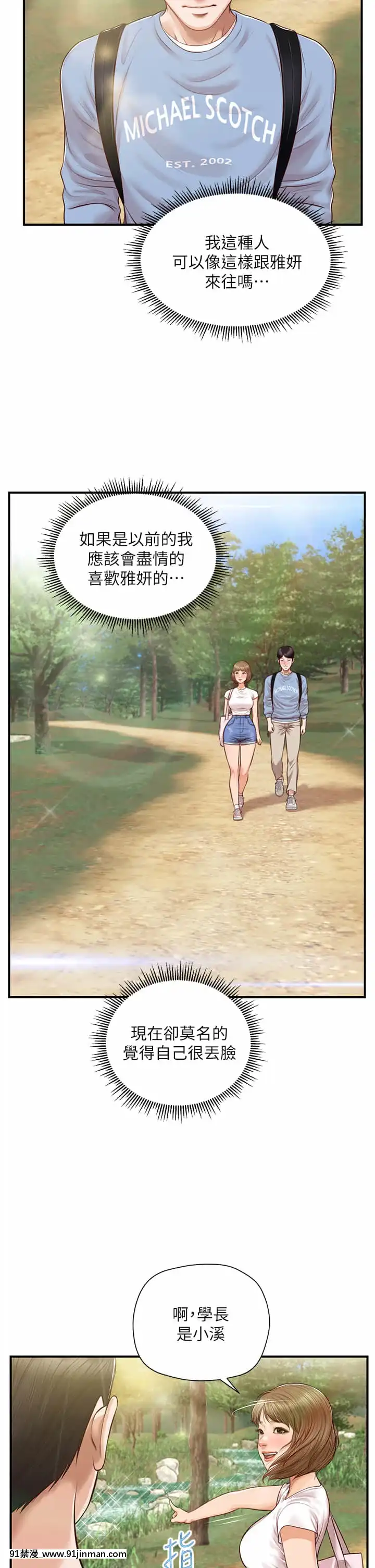 純情的崩壞18-19話[18禁 巨乳 アニメ]