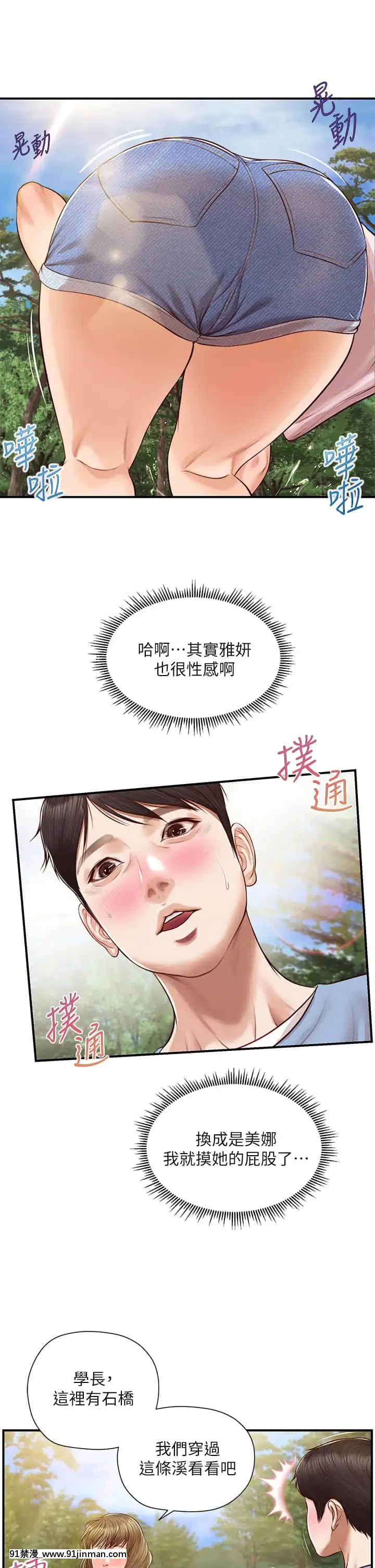 純情的崩壞18-19話[18禁 巨乳 アニメ]
