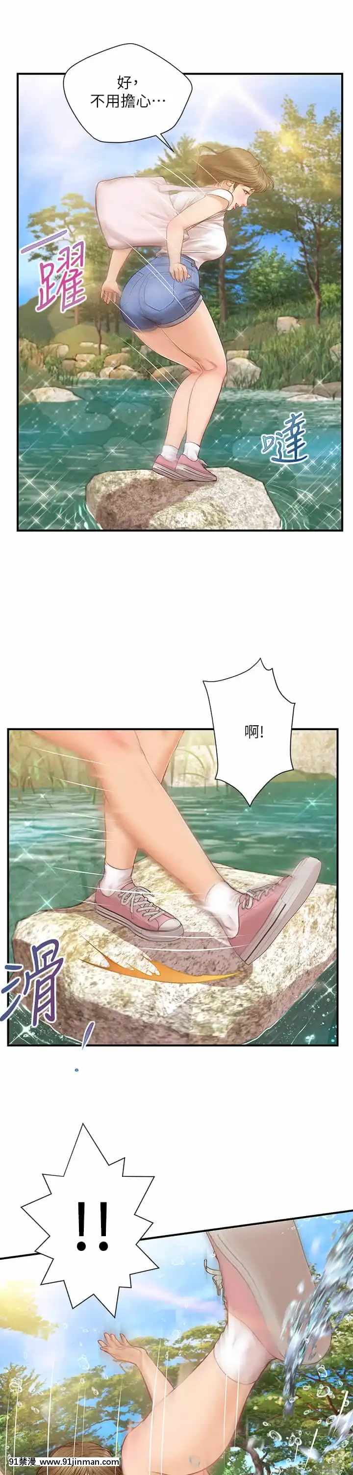 純情的崩壞18-19話[18禁 巨乳 アニメ]