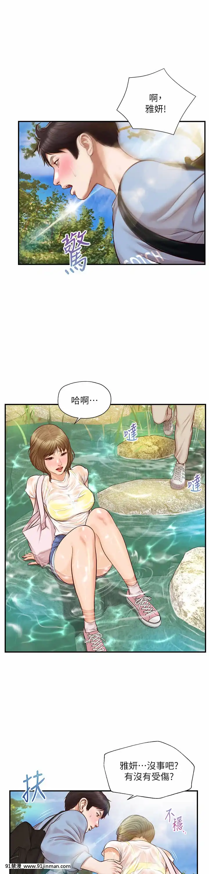 純情的崩壞18-19話[18禁 巨乳 アニメ]