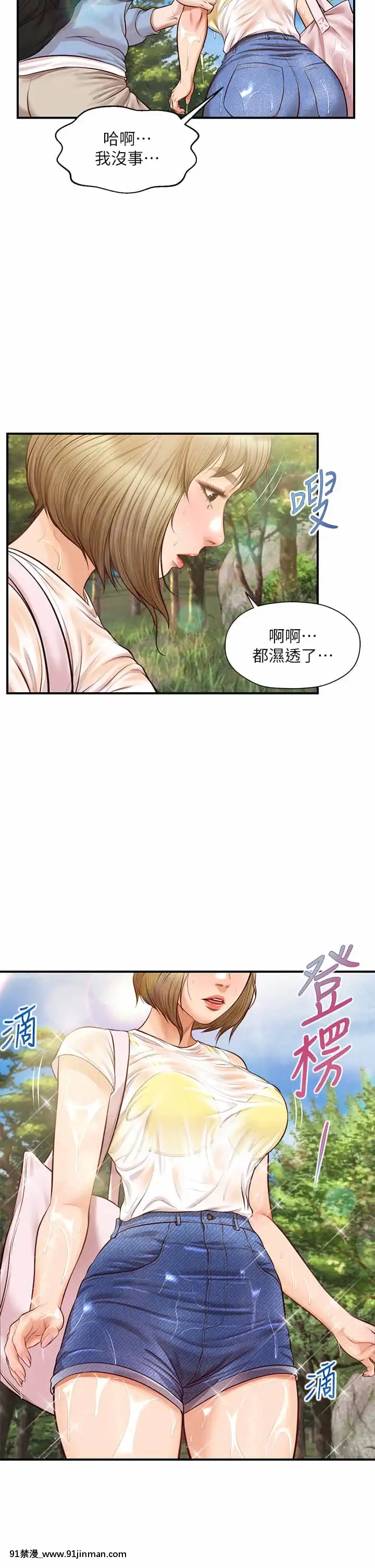 純情的崩壞18-19話[18禁 巨乳 アニメ]