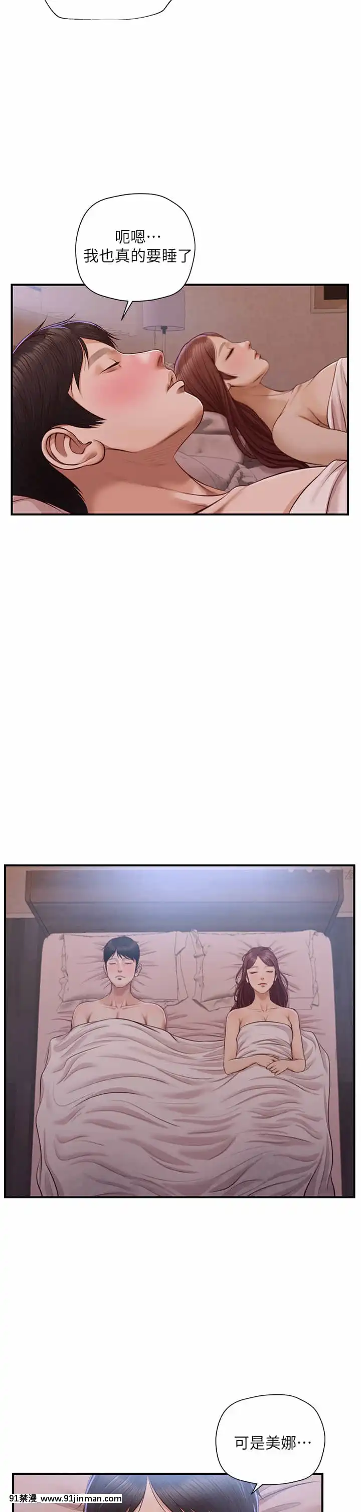 純情的崩壞18-19話[18禁 巨乳 アニメ]