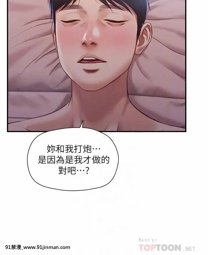 純情的崩壞18-19話[18禁 巨乳 アニメ]