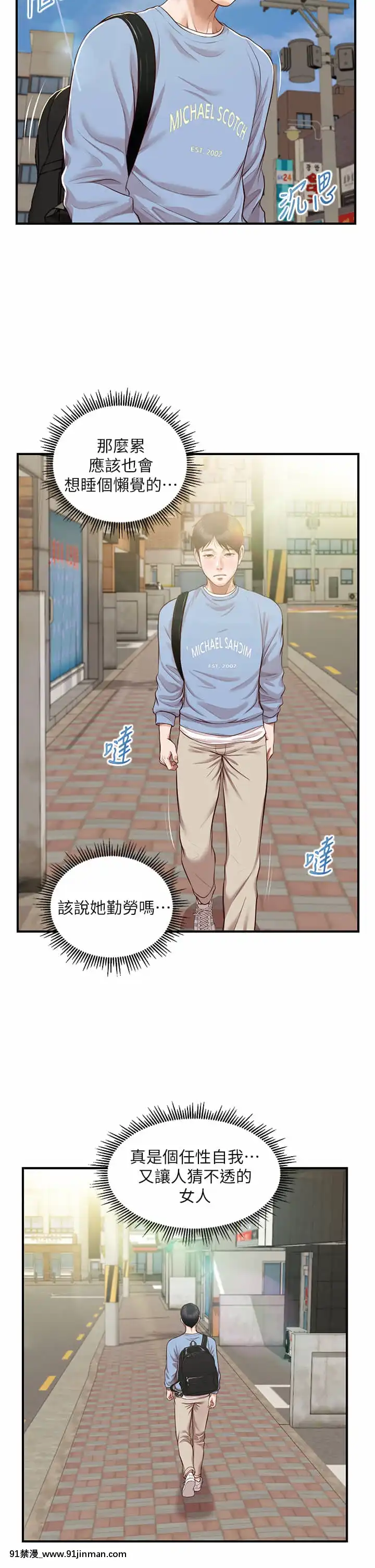 純情的崩壞18-19話[18禁 巨乳 アニメ]