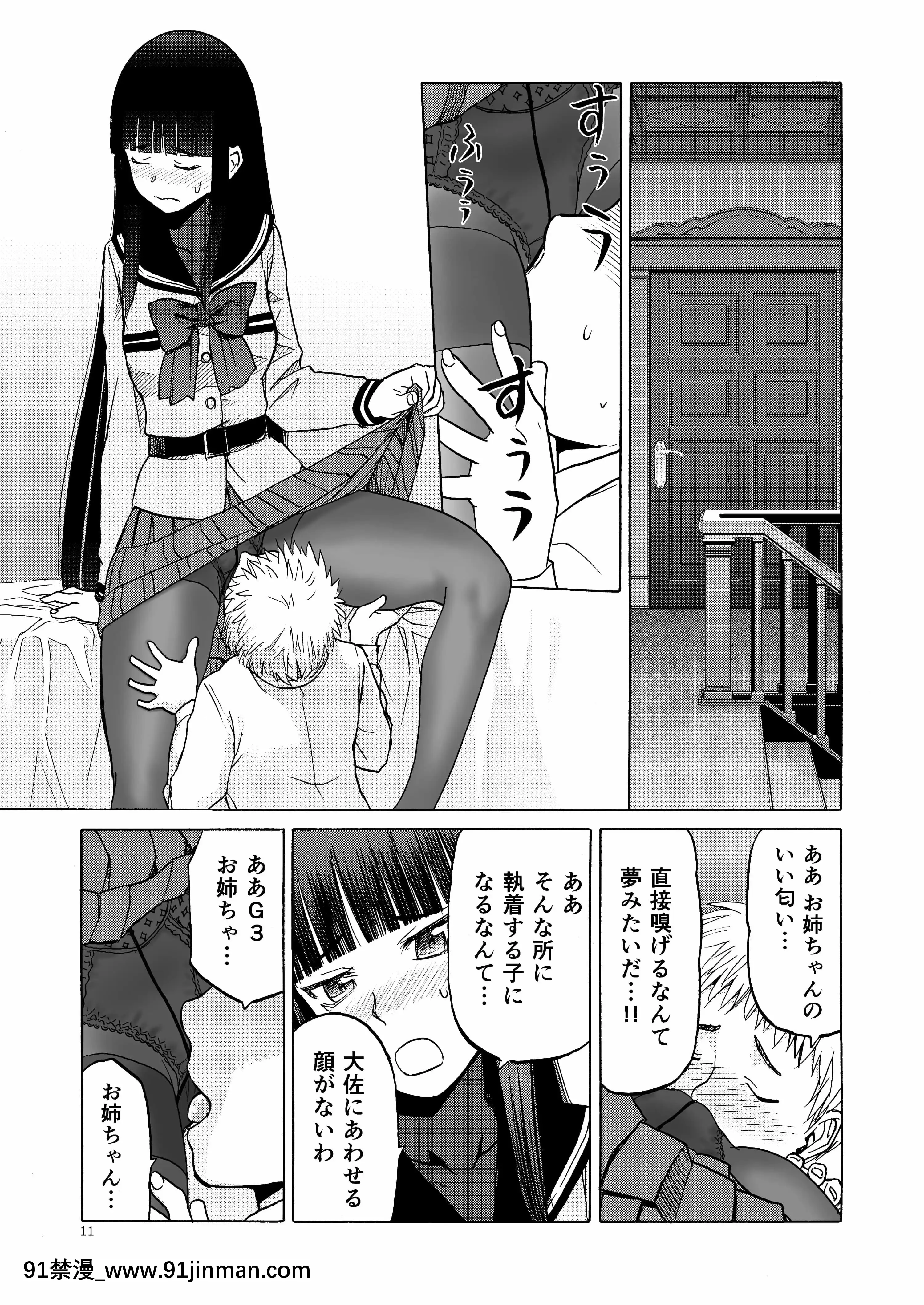 (C92)[わくわく動物園(天王寺きつね)]P.T.A.パンストタイツあし(うぽって!!)[DL版][繼母 h漫]