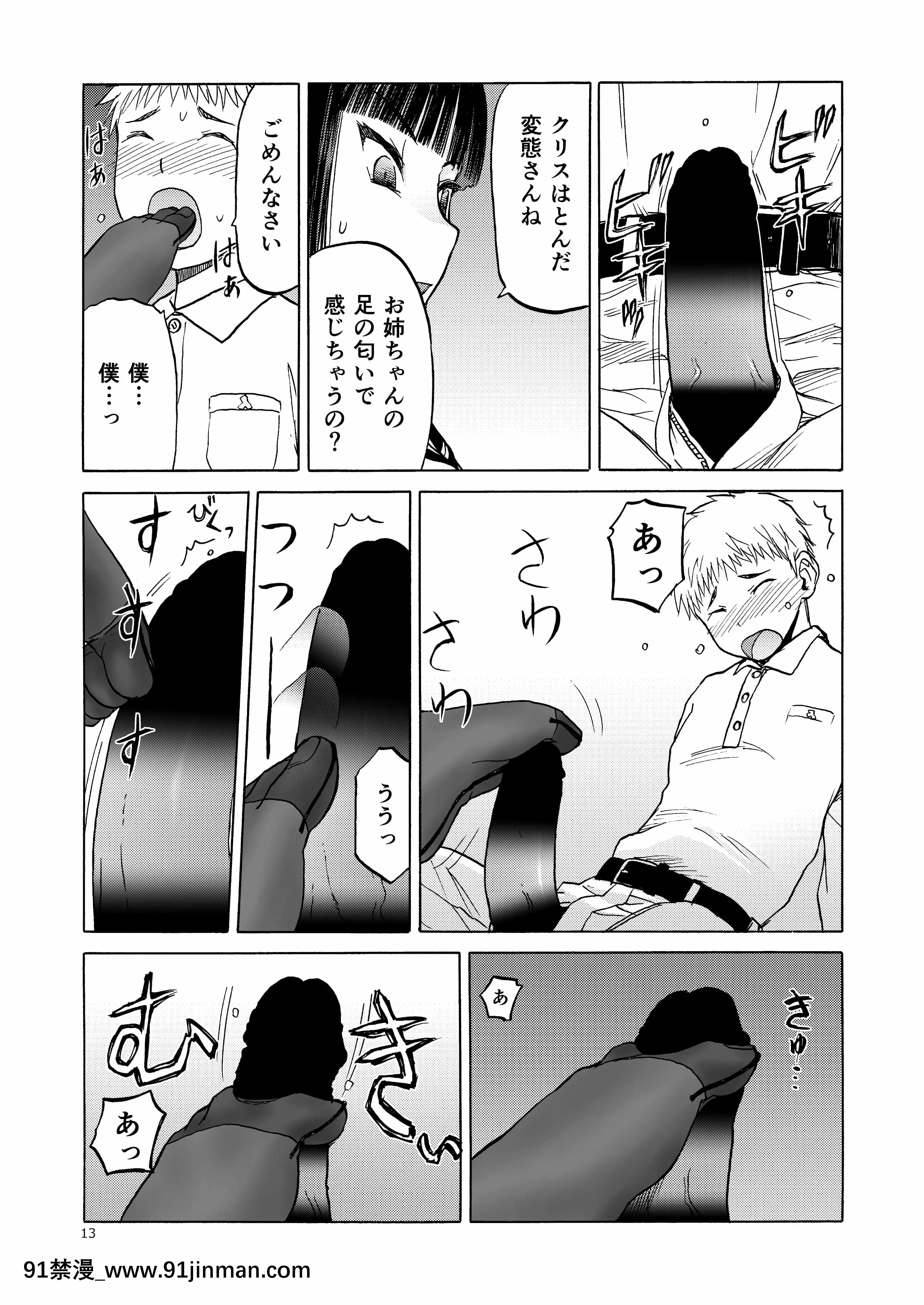 (C92)[わくわく動物園(天王寺きつね)]P.T.A.パンストタイツあし(うぽって!!)[DL版][繼母 h漫]