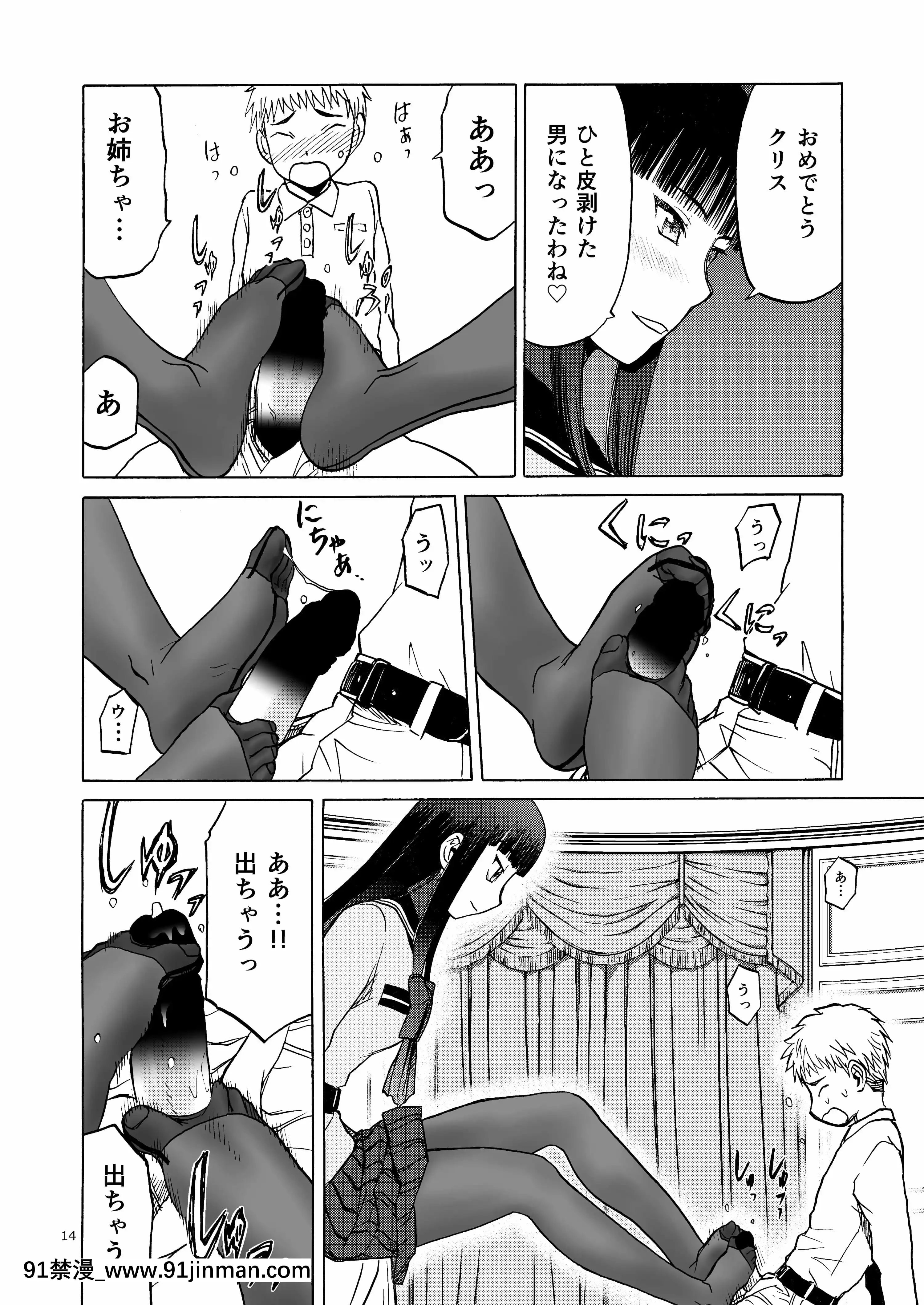 (C92)[わくわく動物園(天王寺きつね)]P.T.A.パンストタイツあし(うぽって!!)[DL版][繼母 h漫]