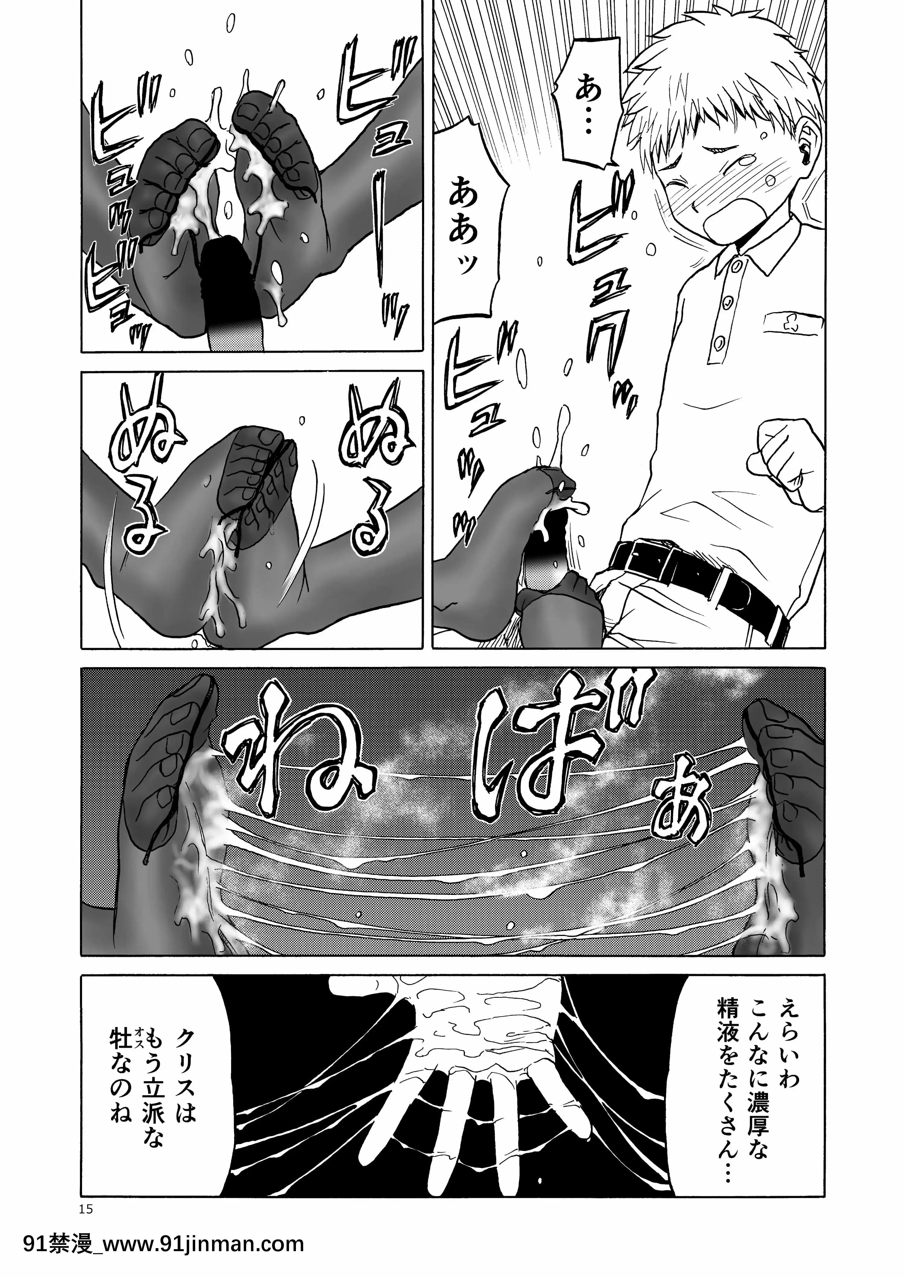 (C92)[わくわく動物園(天王寺きつね)]P.T.A.パンストタイツあし(うぽって!!)[DL版][繼母 h漫]