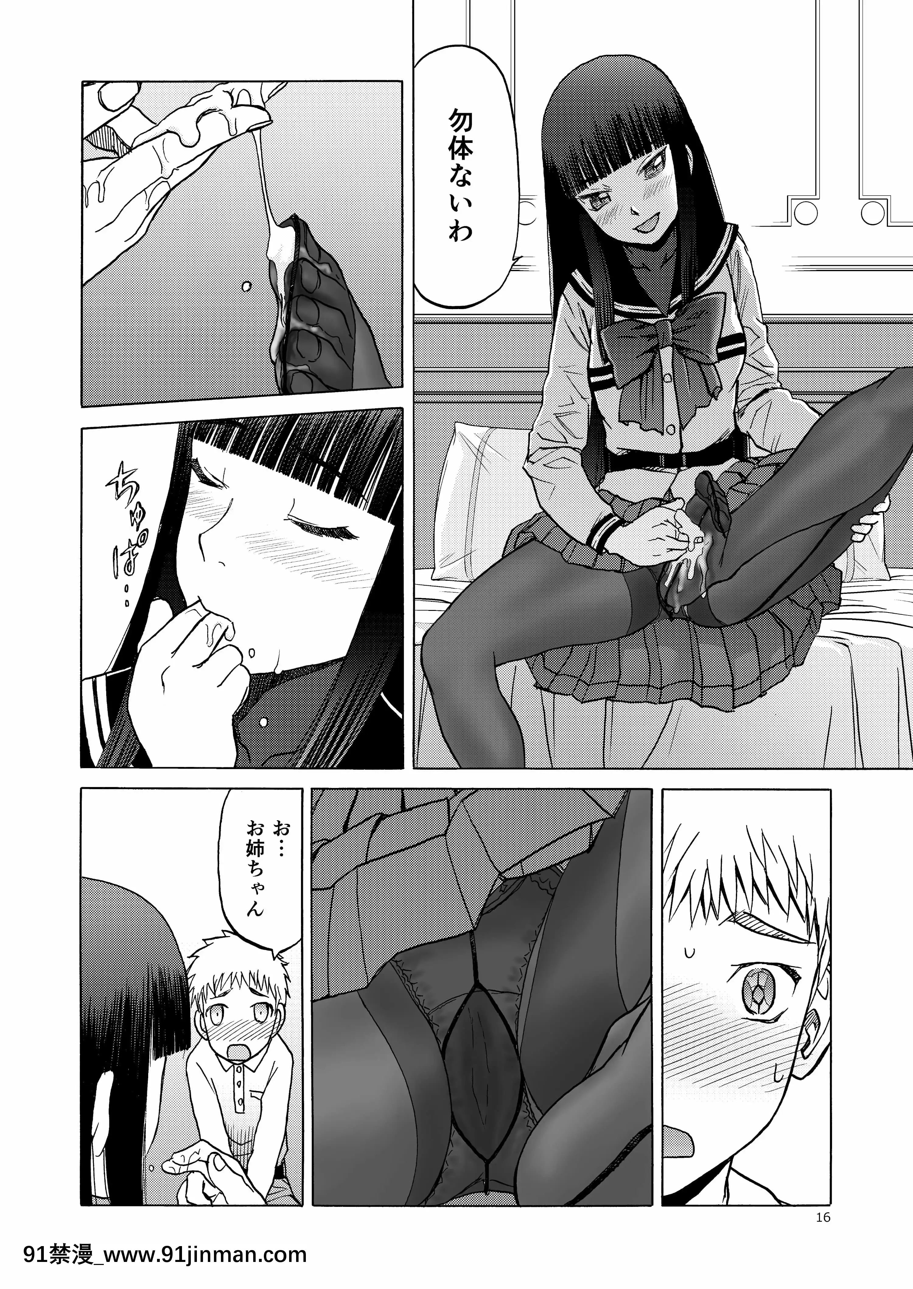 (C92)[わくわく動物園(天王寺きつね)]P.T.A.パンストタイツあし(うぽって!!)[DL版][繼母 h漫]