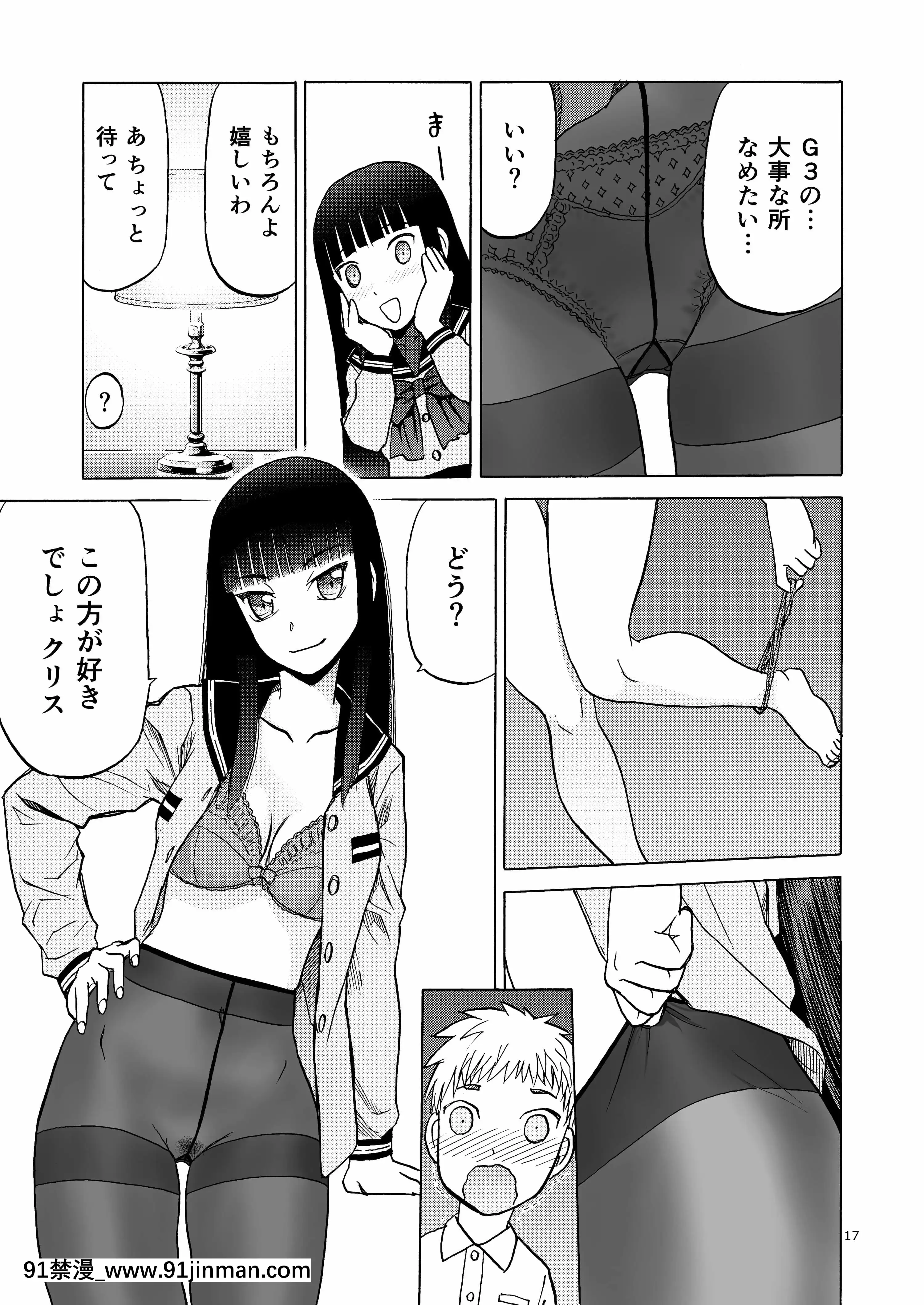 (C92)[わくわく動物園(天王寺きつね)]P.T.A.パンストタイツあし(うぽって!!)[DL版][繼母 h漫]