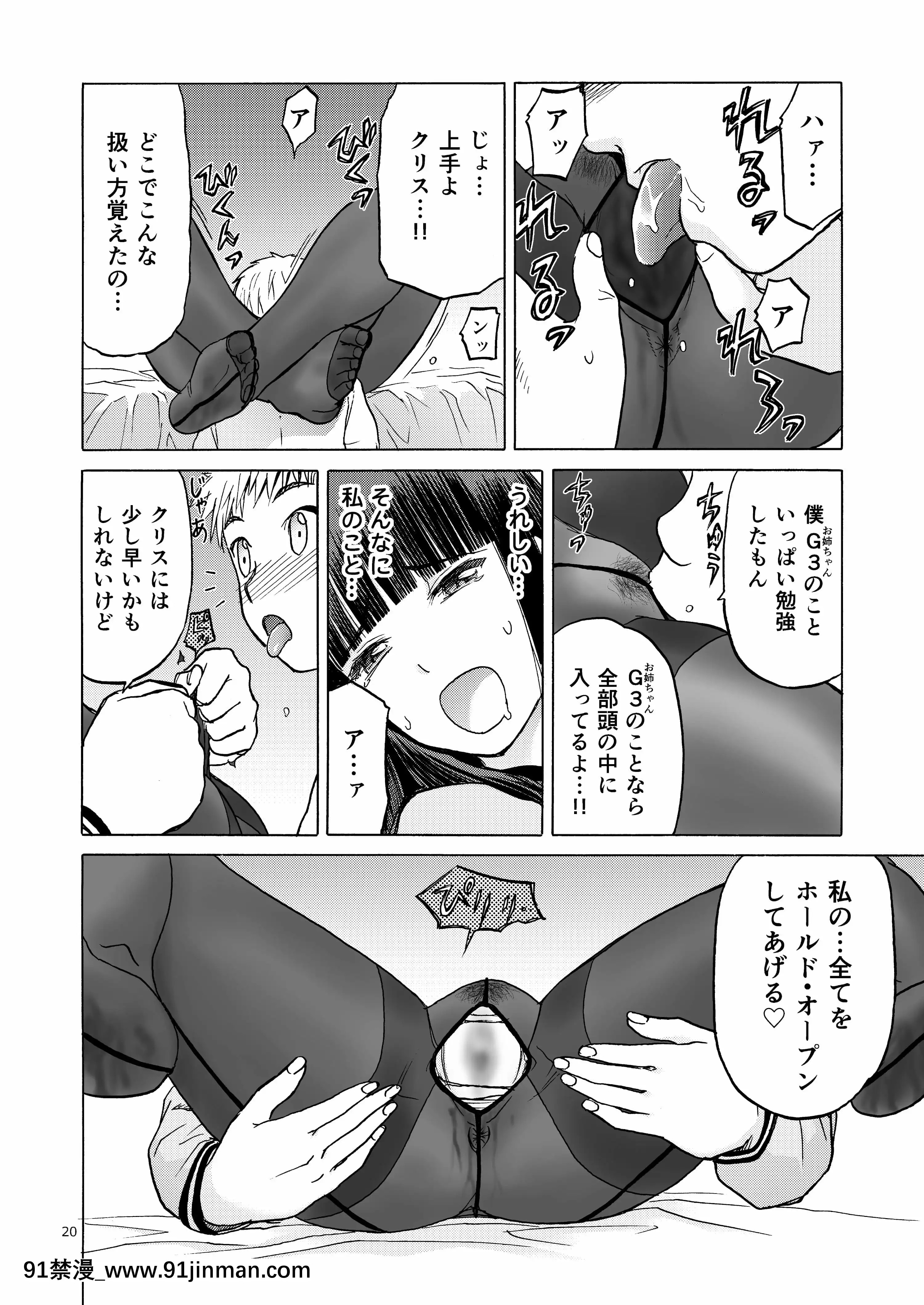 (C92)[わくわく動物園(天王寺きつね)]P.T.A.パンストタイツあし(うぽって!!)[DL版][繼母 h漫]