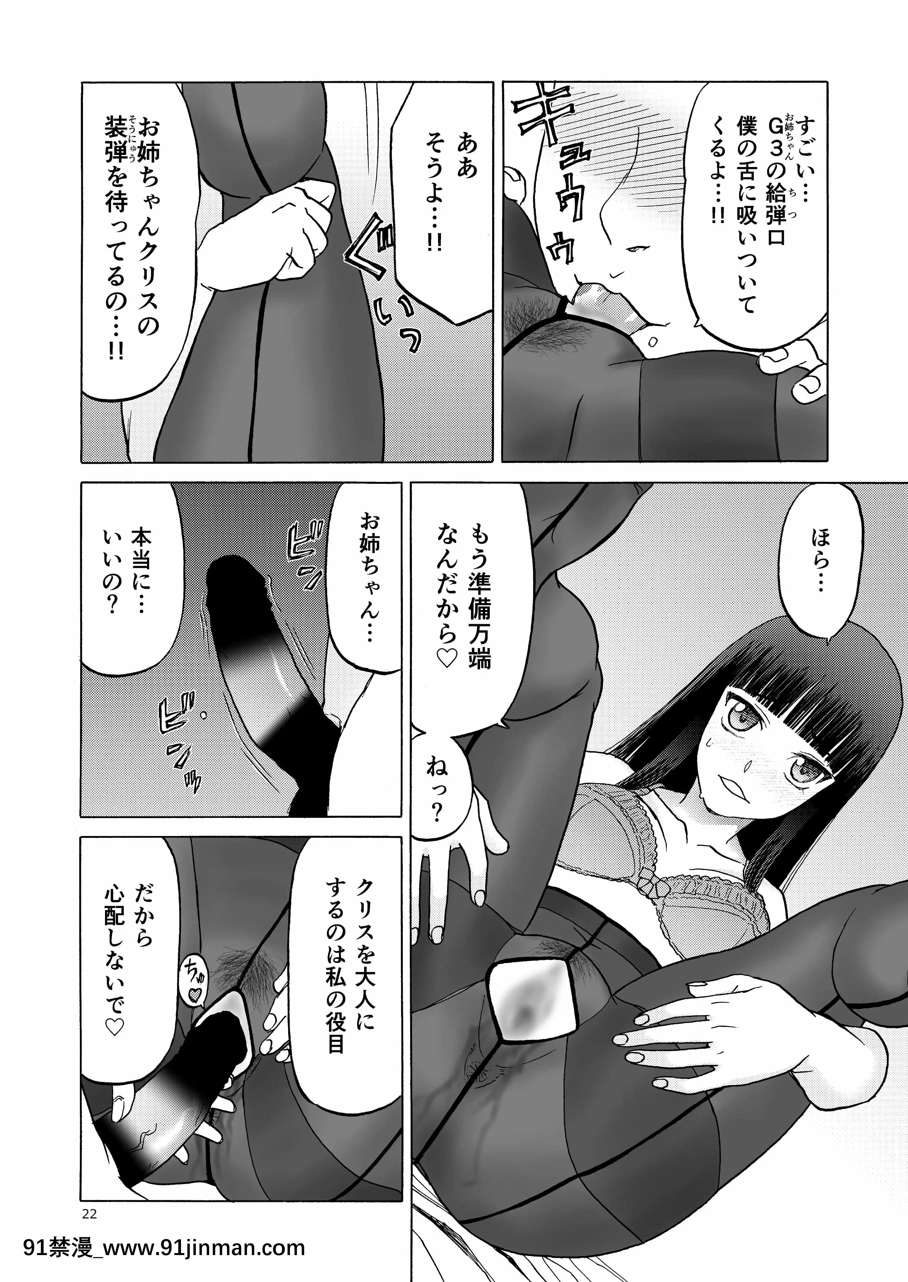 (C92)[わくわく動物園(天王寺きつね)]P.T.A.パンストタイツあし(うぽって!!)[DL版][繼母 h漫]