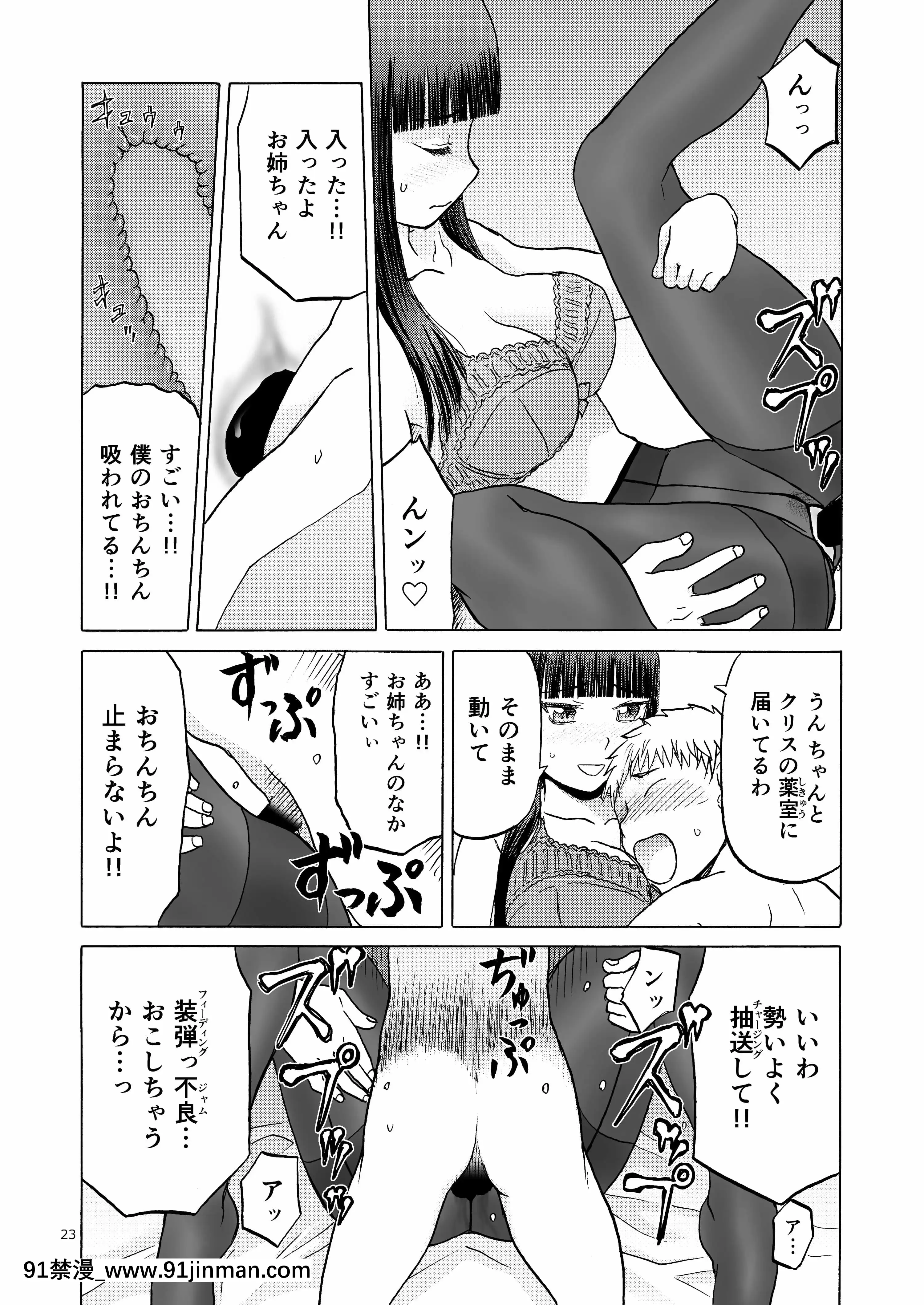 (C92)[わくわく動物園(天王寺きつね)]P.T.A.パンストタイツあし(うぽって!!)[DL版][繼母 h漫]