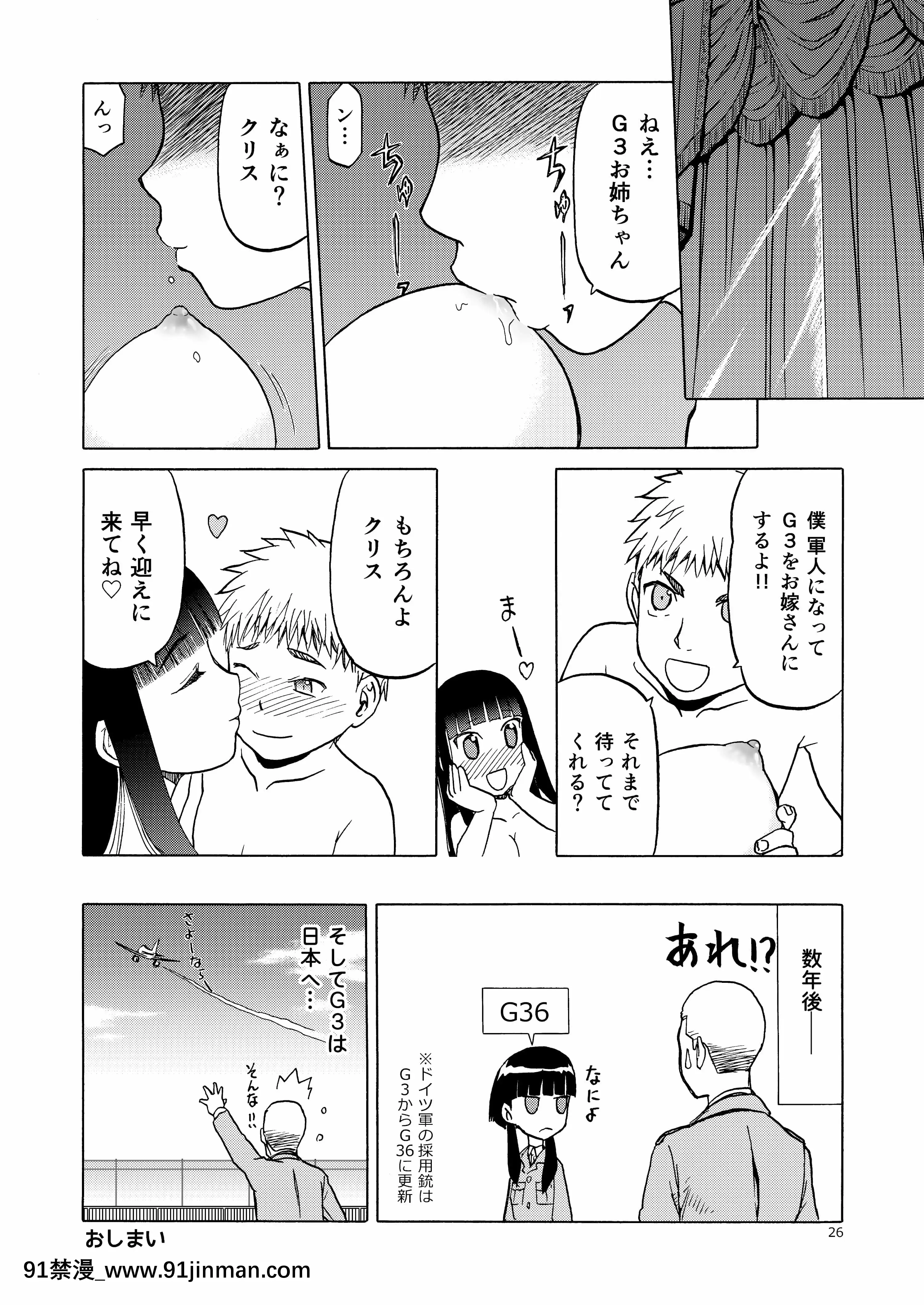 (C92)[わくわく動物園(天王寺きつね)]P.T.A.パンストタイツあし(うぽって!!)[DL版][繼母 h漫]