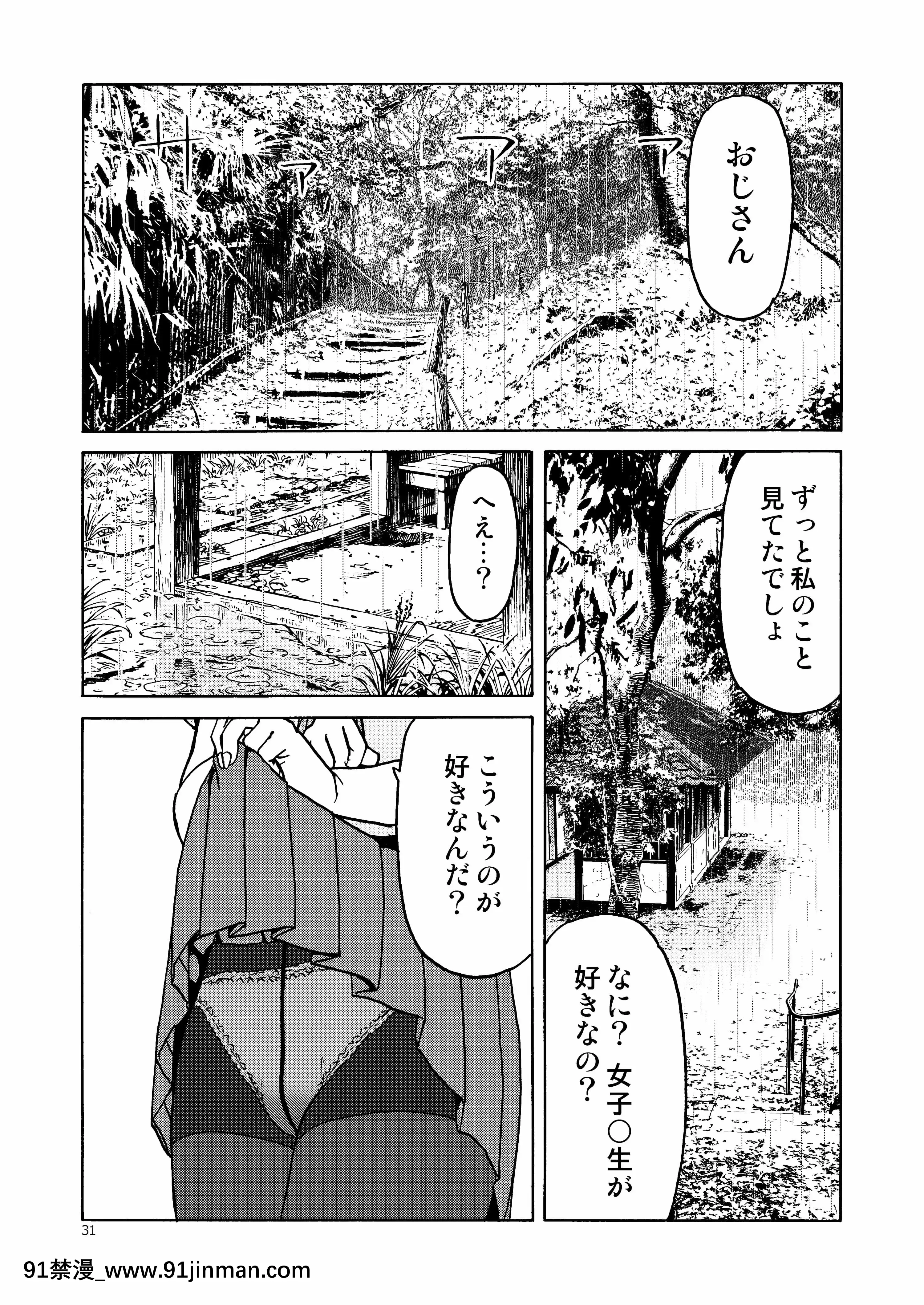 (C92)[わくわく動物園(天王寺きつね)]P.T.A.パンストタイツあし(うぽって!!)[DL版][繼母 h漫]