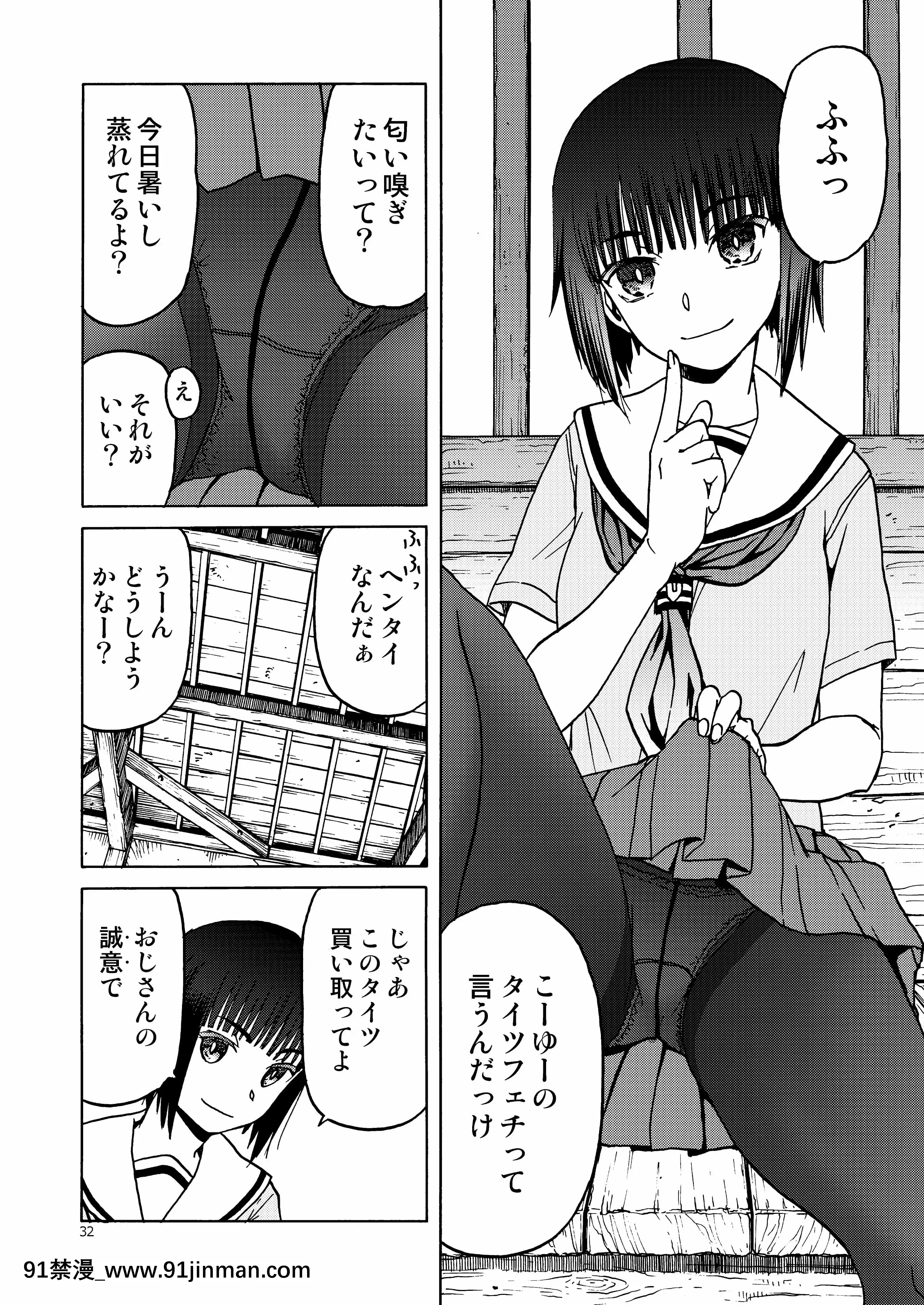 (C92)[わくわく動物園(天王寺きつね)]P.T.A.パンストタイツあし(うぽって!!)[DL版][繼母 h漫]