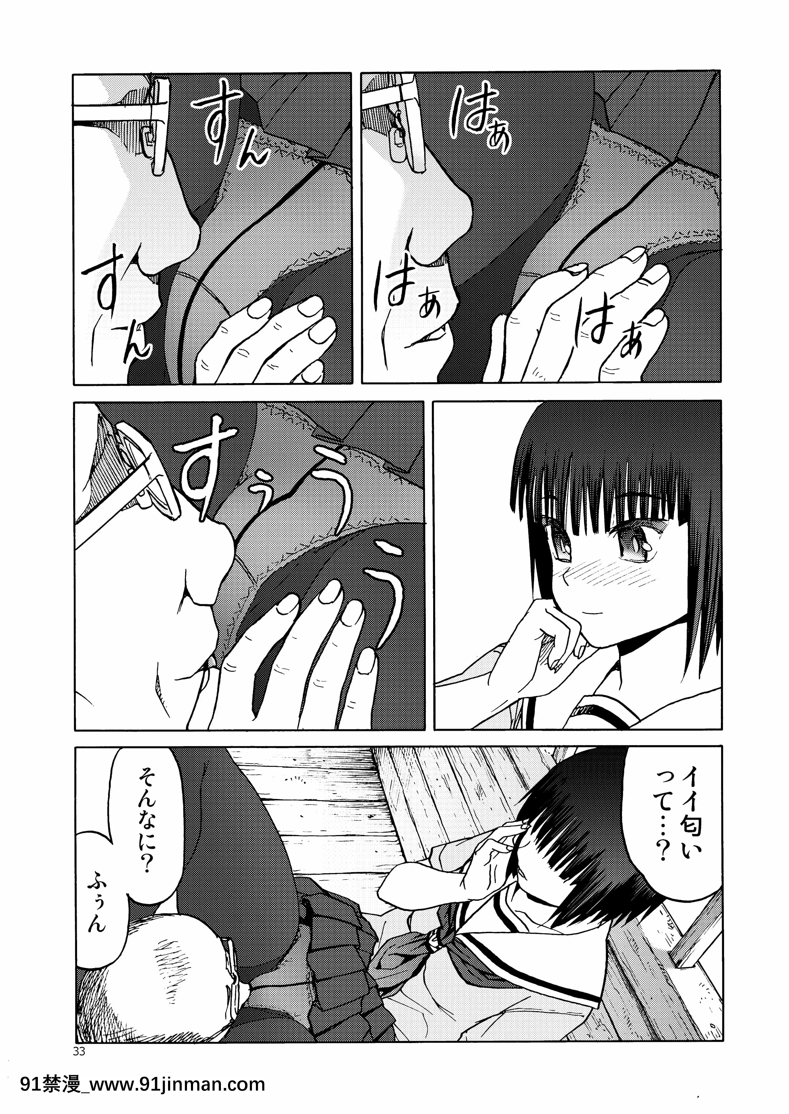 (C92)[わくわく動物園(天王寺きつね)]P.T.A.パンストタイツあし(うぽって!!)[DL版][繼母 h漫]