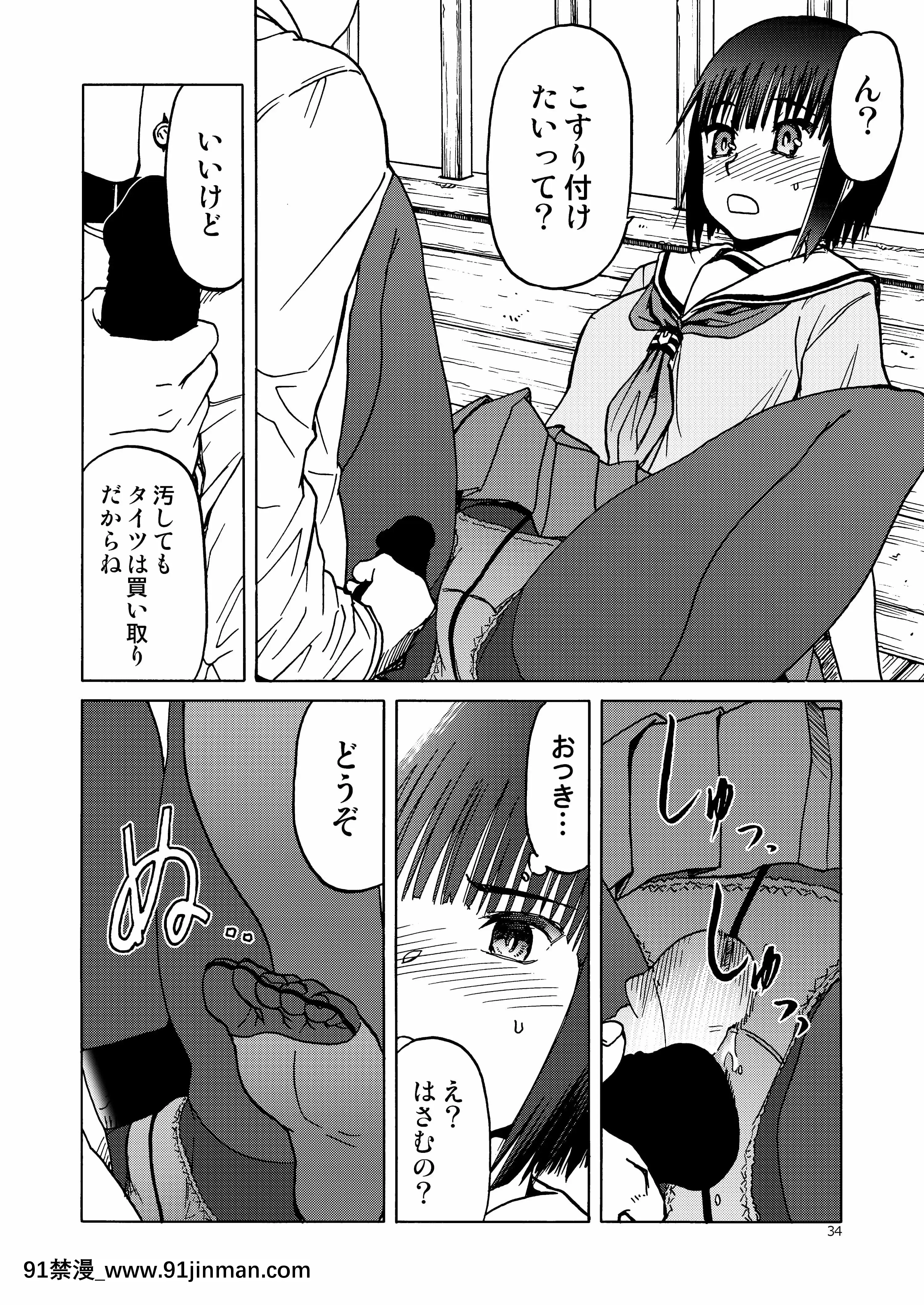 (C92)[わくわく動物園(天王寺きつね)]P.T.A.パンストタイツあし(うぽって!!)[DL版][繼母 h漫]