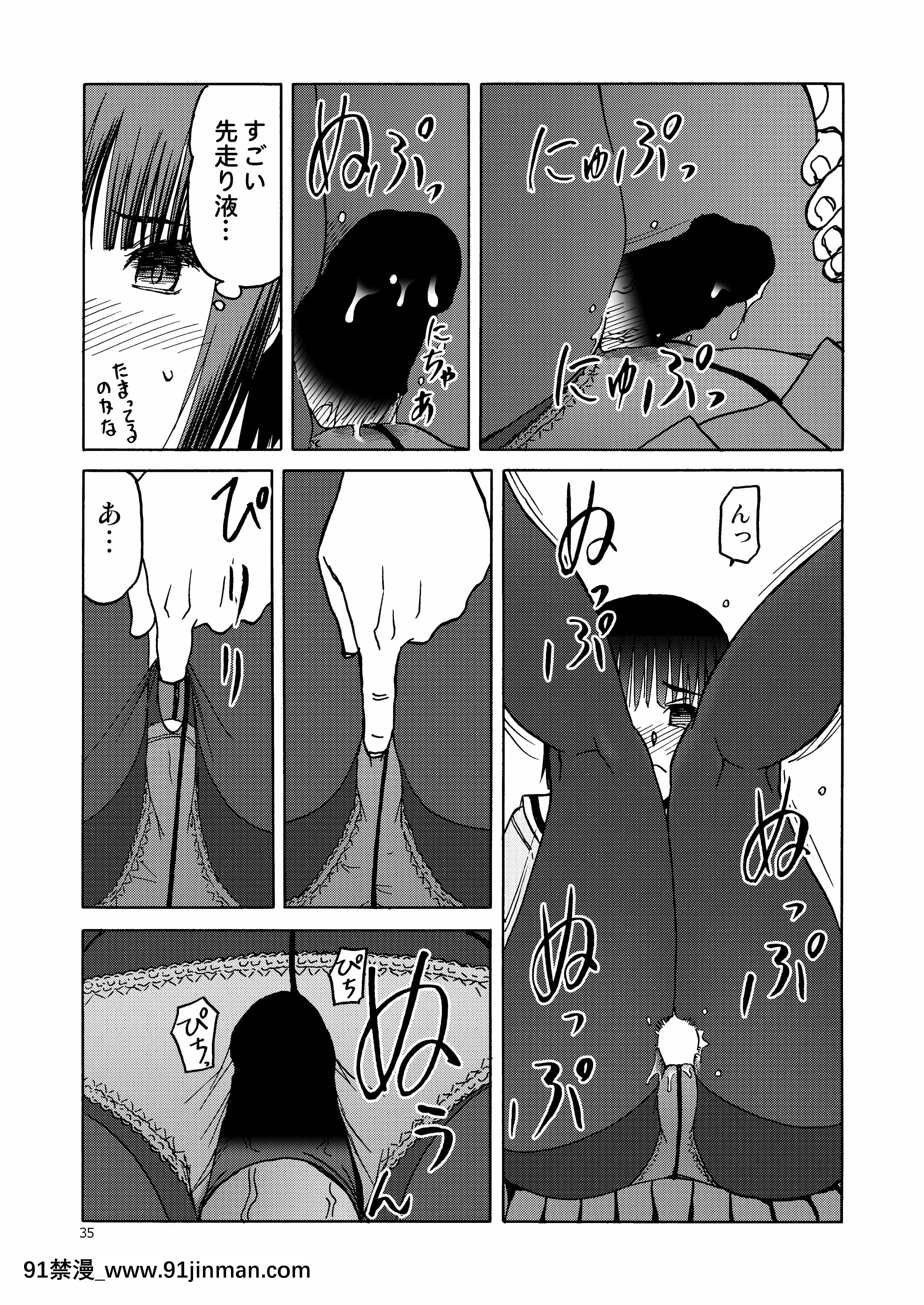 (C92)[わくわく動物園(天王寺きつね)]P.T.A.パンストタイツあし(うぽって!!)[DL版][繼母 h漫]