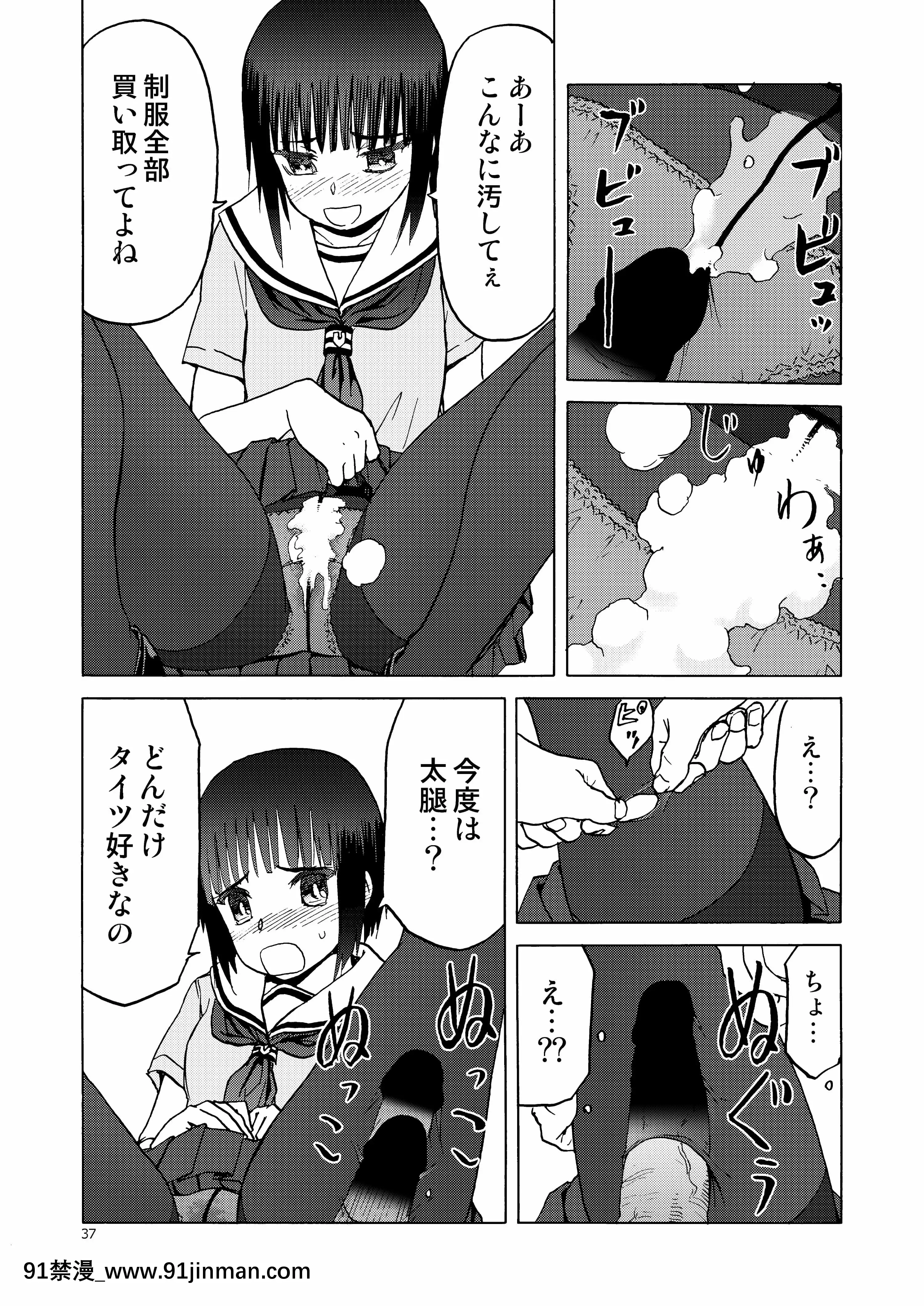 (C92)[わくわく動物園(天王寺きつね)]P.T.A.パンストタイツあし(うぽって!!)[DL版][繼母 h漫]