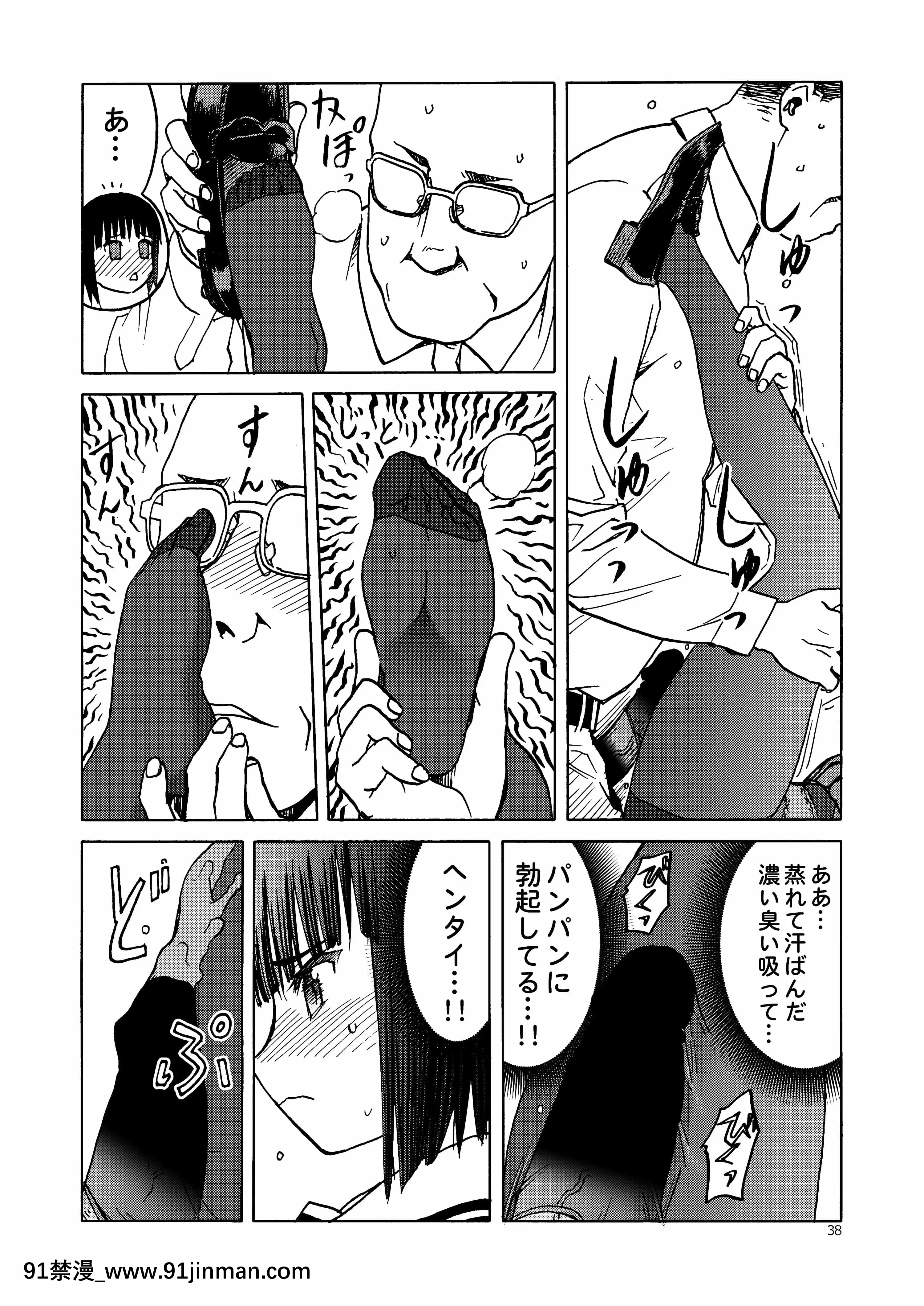(C92)[わくわく動物園(天王寺きつね)]P.T.A.パンストタイツあし(うぽって!!)[DL版][繼母 h漫]