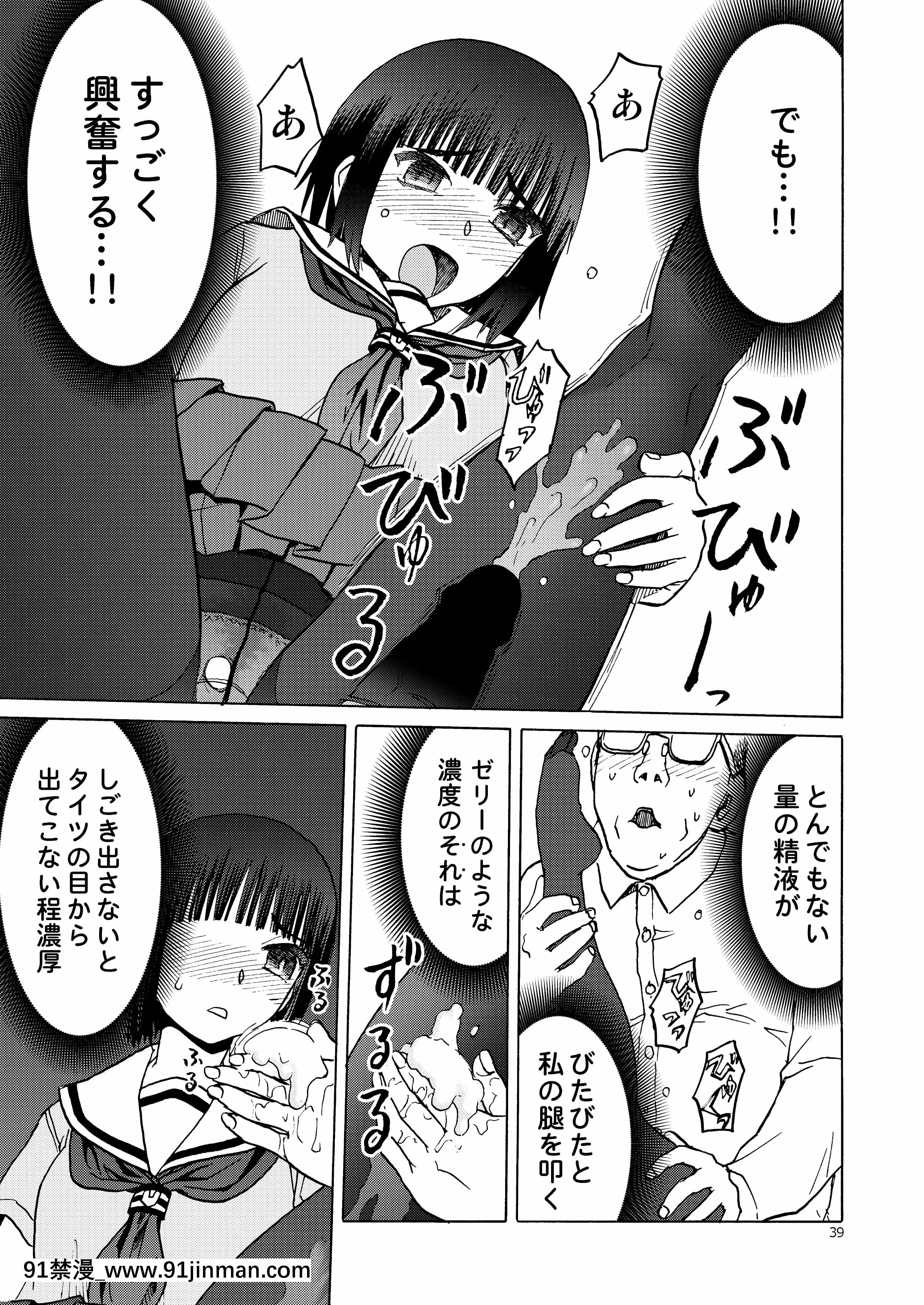 (C92)[わくわく動物園(天王寺きつね)]P.T.A.パンストタイツあし(うぽって!!)[DL版][繼母 h漫]