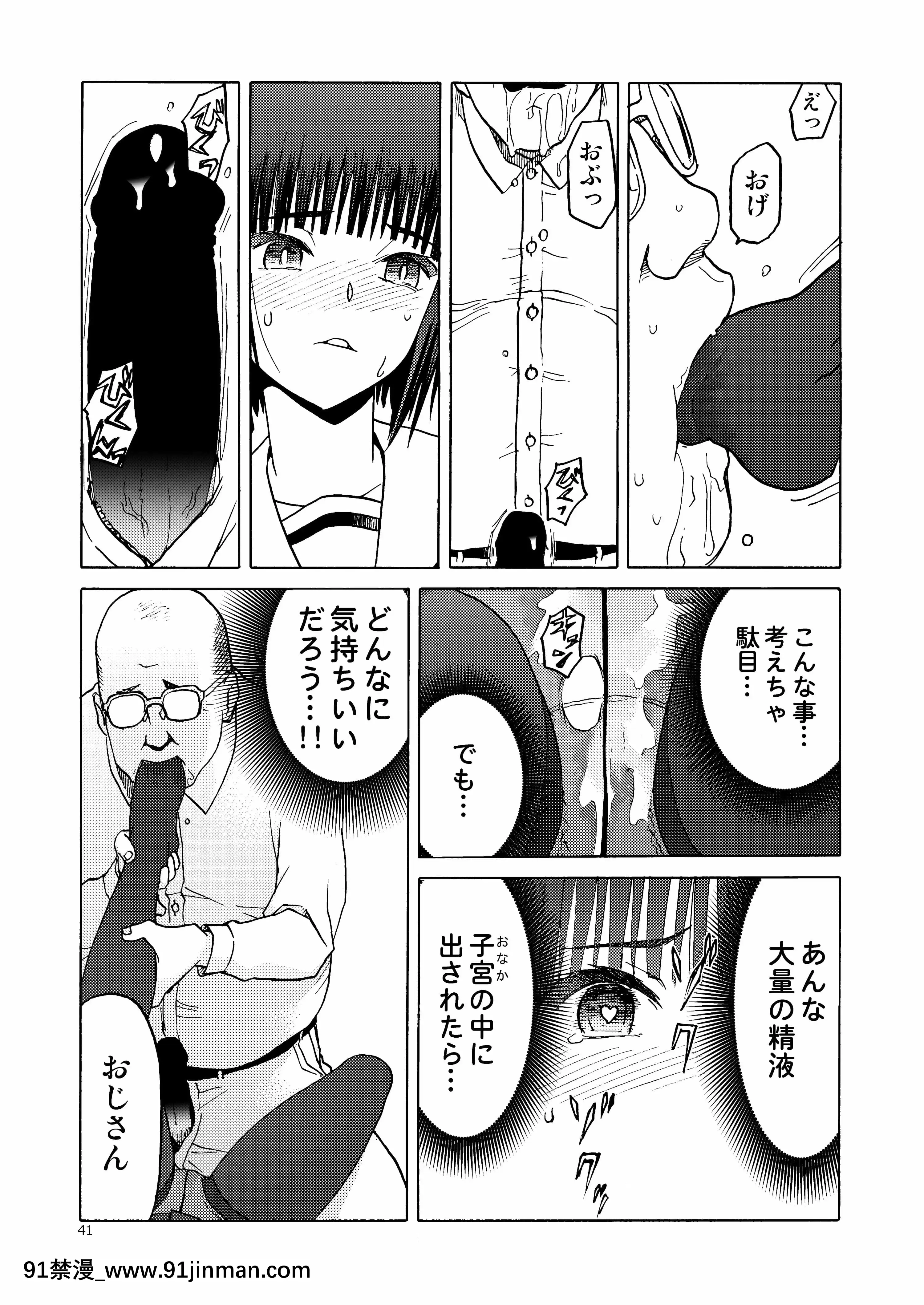 (C92)[わくわく動物園(天王寺きつね)]P.T.A.パンストタイツあし(うぽって!!)[DL版][繼母 h漫]