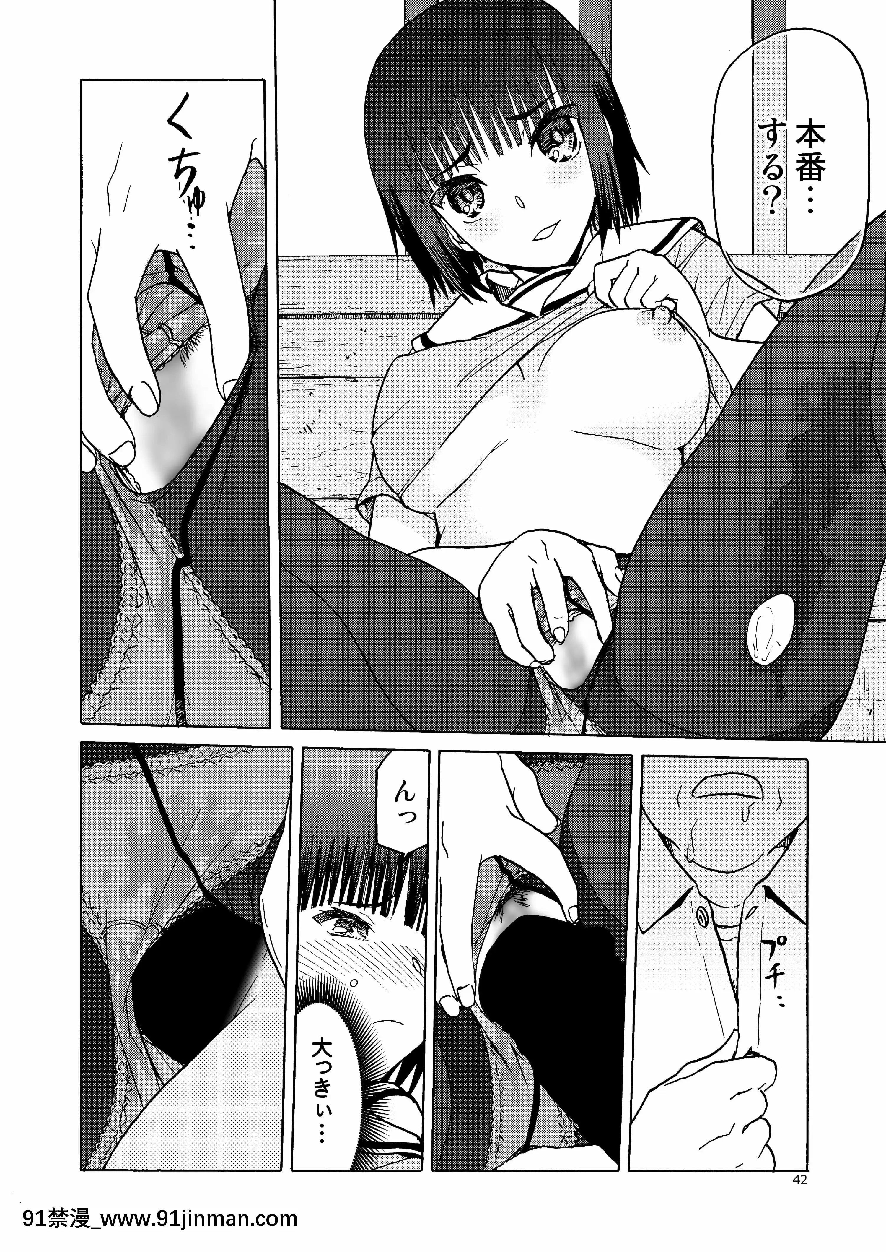 (C92)[わくわく動物園(天王寺きつね)]P.T.A.パンストタイツあし(うぽって!!)[DL版][繼母 h漫]