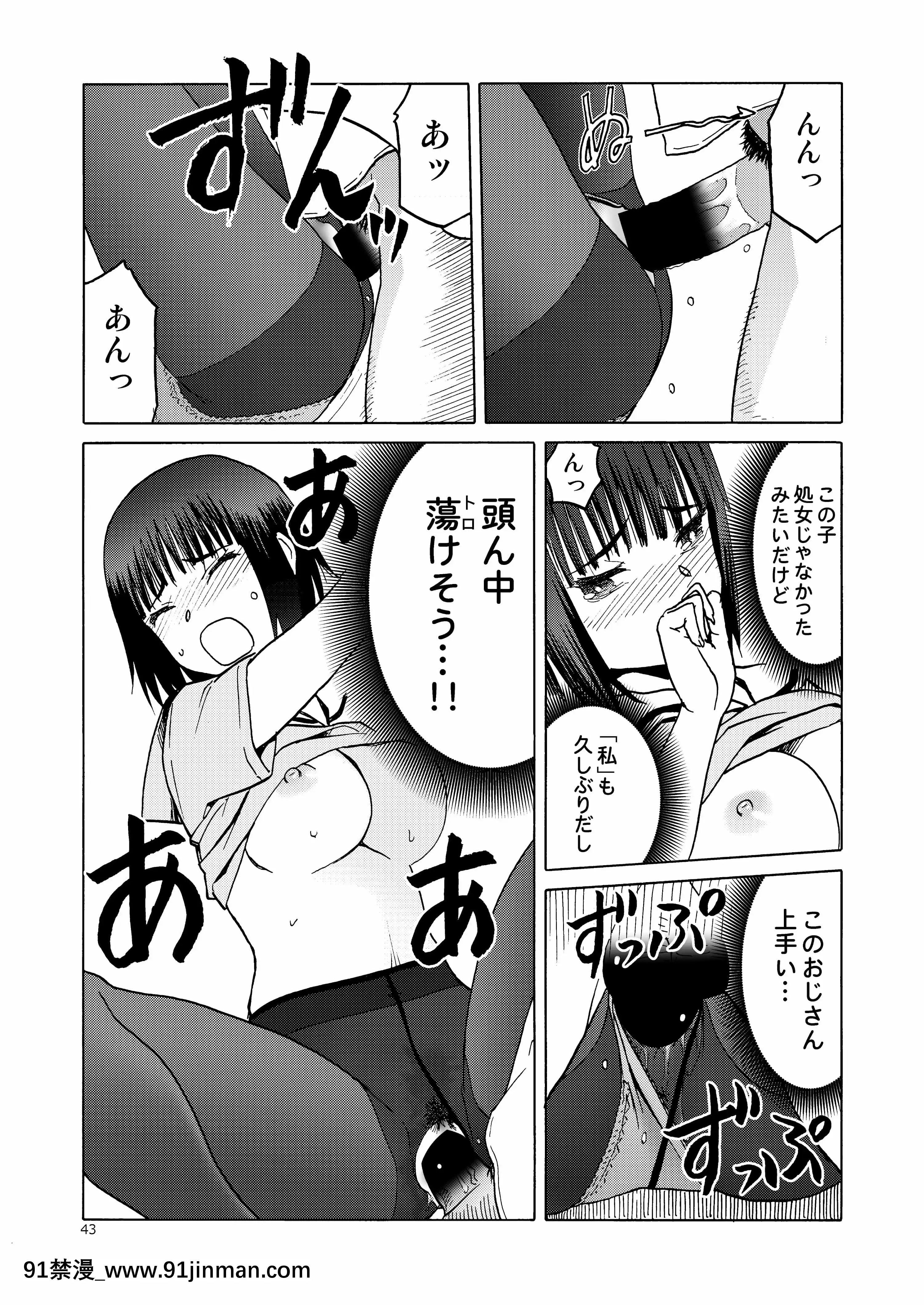 (C92)[わくわく動物園(天王寺きつね)]P.T.A.パンストタイツあし(うぽって!!)[DL版][繼母 h漫]