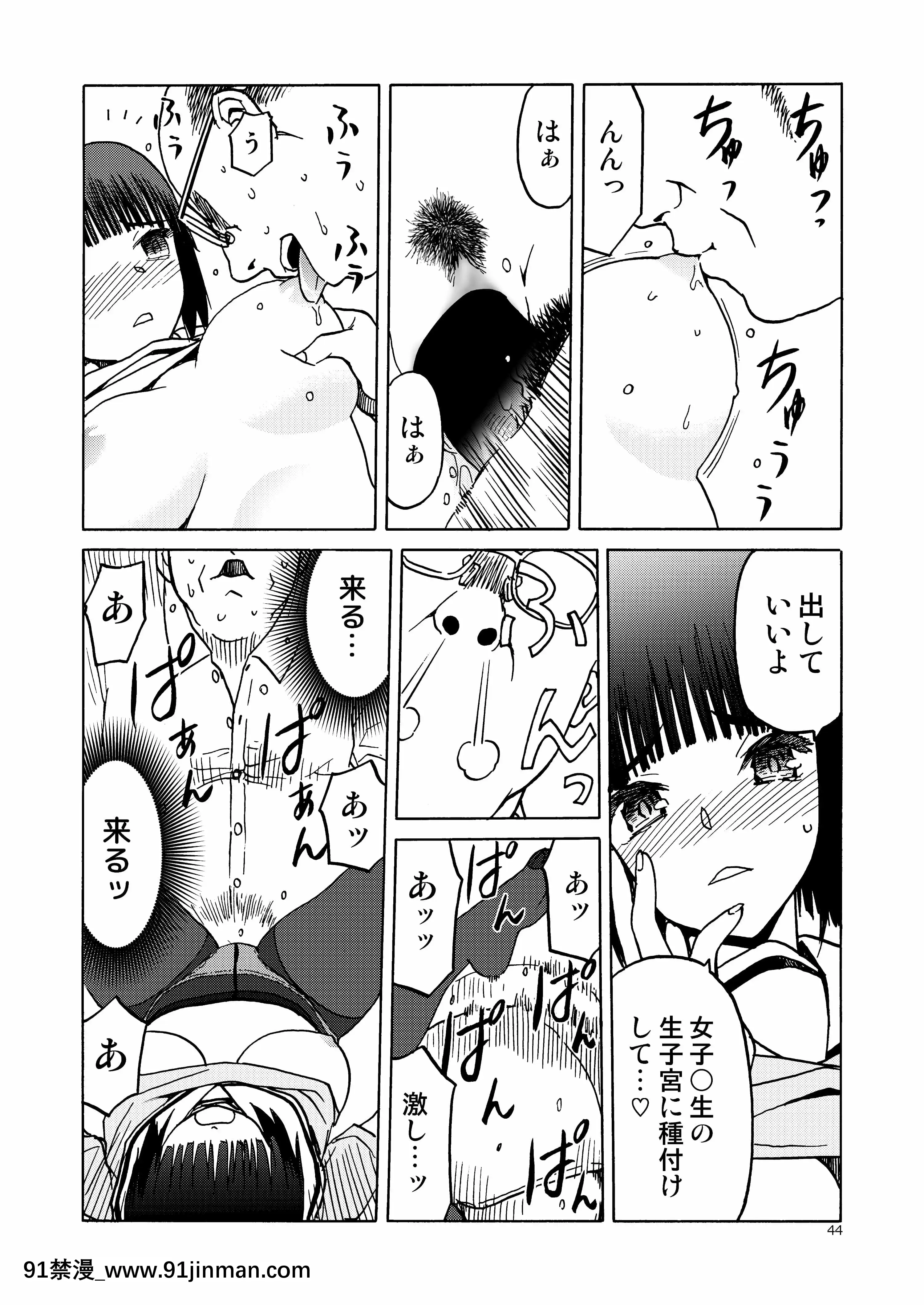 (C92)[わくわく動物園(天王寺きつね)]P.T.A.パンストタイツあし(うぽって!!)[DL版][繼母 h漫]
