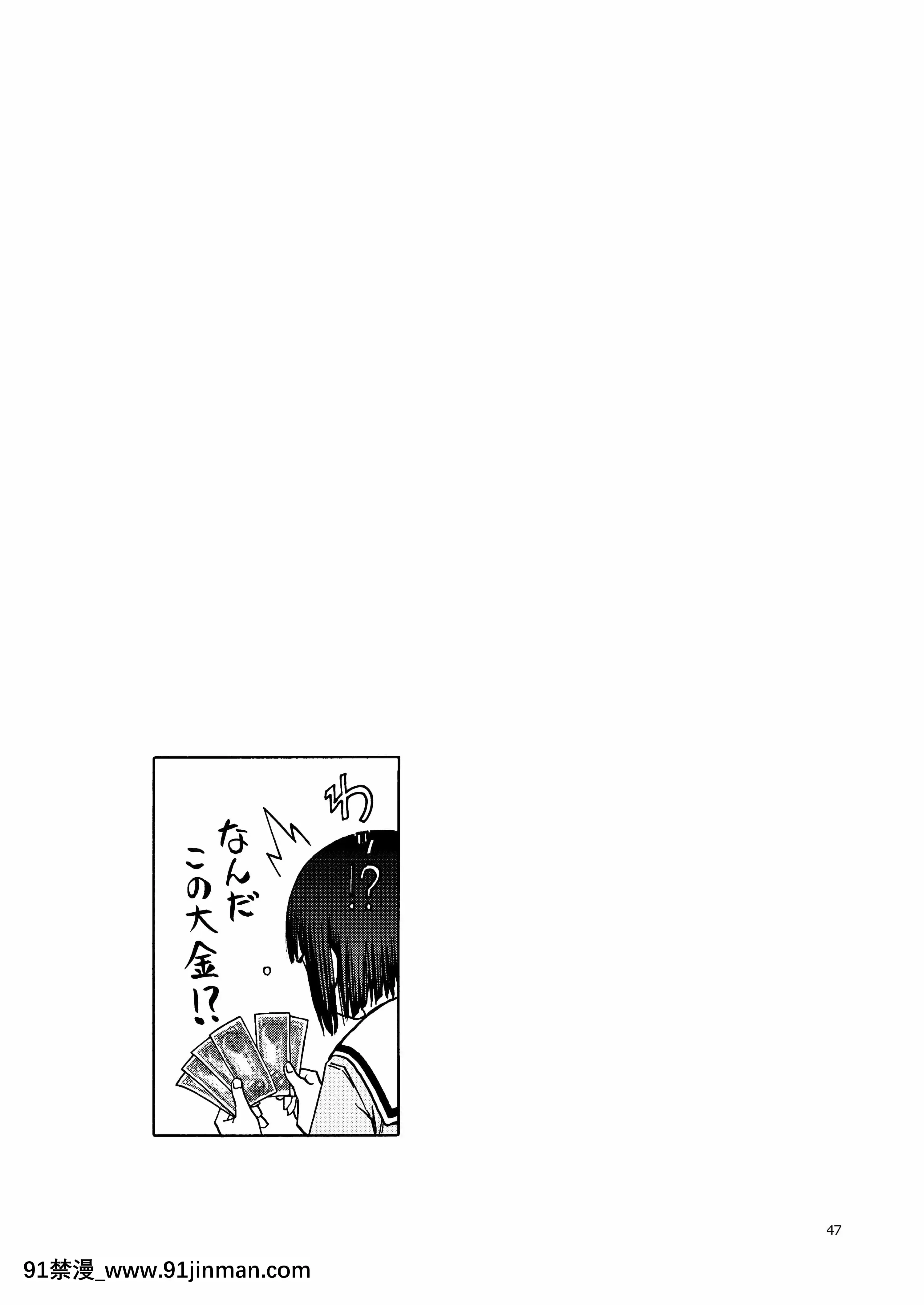 (C92)[わくわく動物園(天王寺きつね)]P.T.A.パンストタイツあし(うぽって!!)[DL版][繼母 h漫]