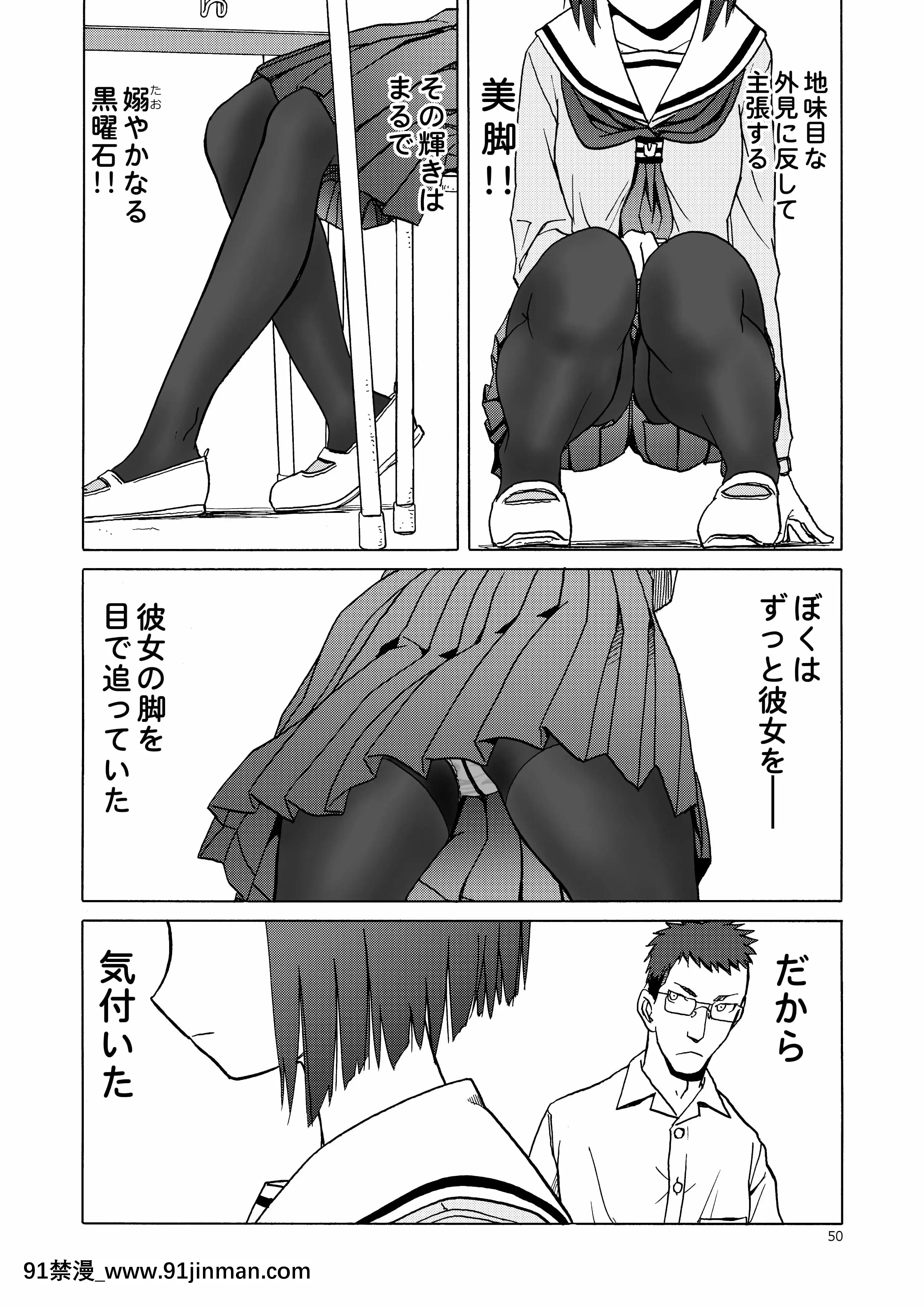 (C92)[わくわく動物園(天王寺きつね)]P.T.A.パンストタイツあし(うぽって!!)[DL版][繼母 h漫]