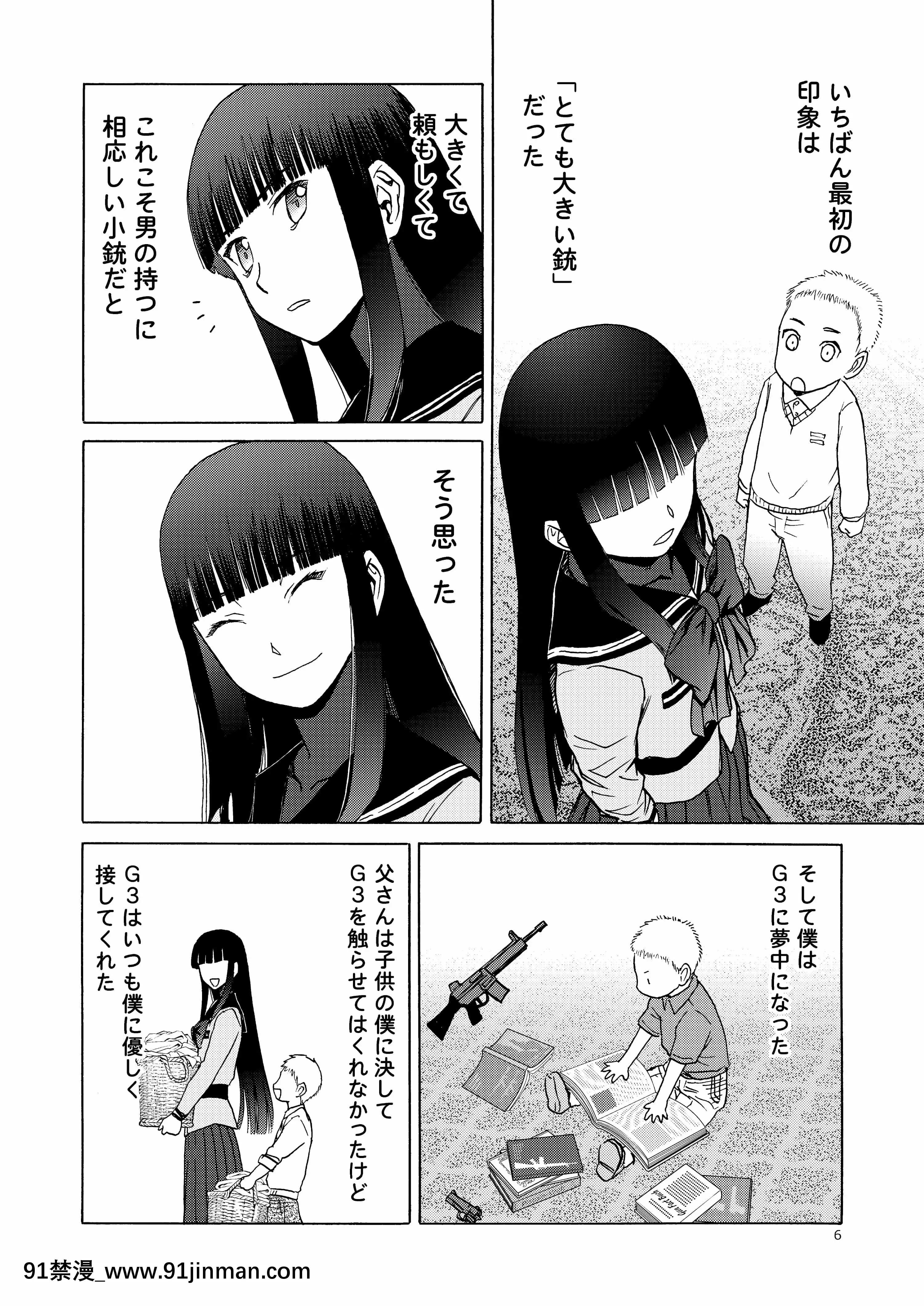 (C92)[わくわく動物園(天王寺きつね)]P.T.A.パンストタイツあし(うぽって!!)[DL版][繼母 h漫]