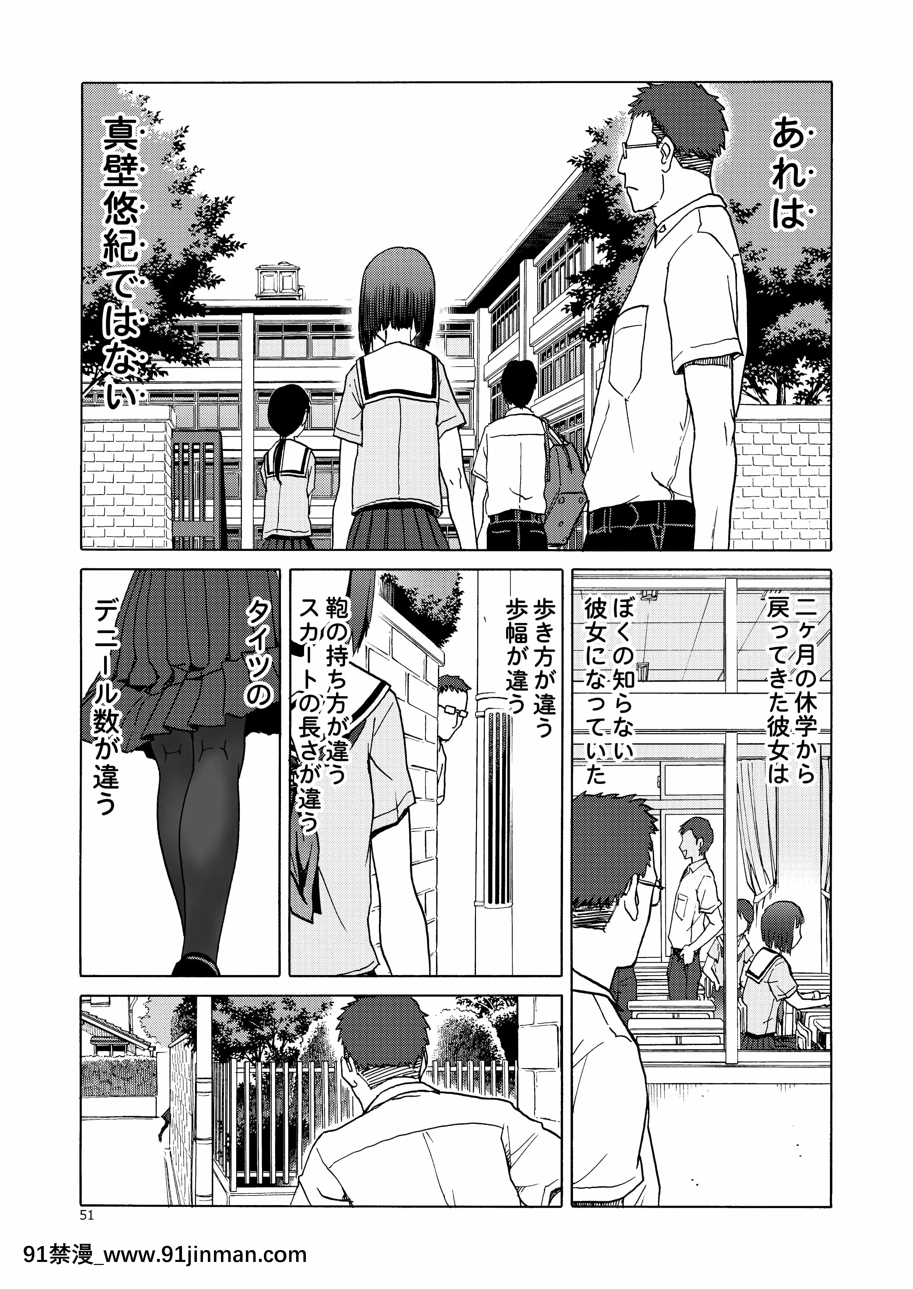 (C92)[わくわく動物園(天王寺きつね)]P.T.A.パンストタイツあし(うぽって!!)[DL版][繼母 h漫]