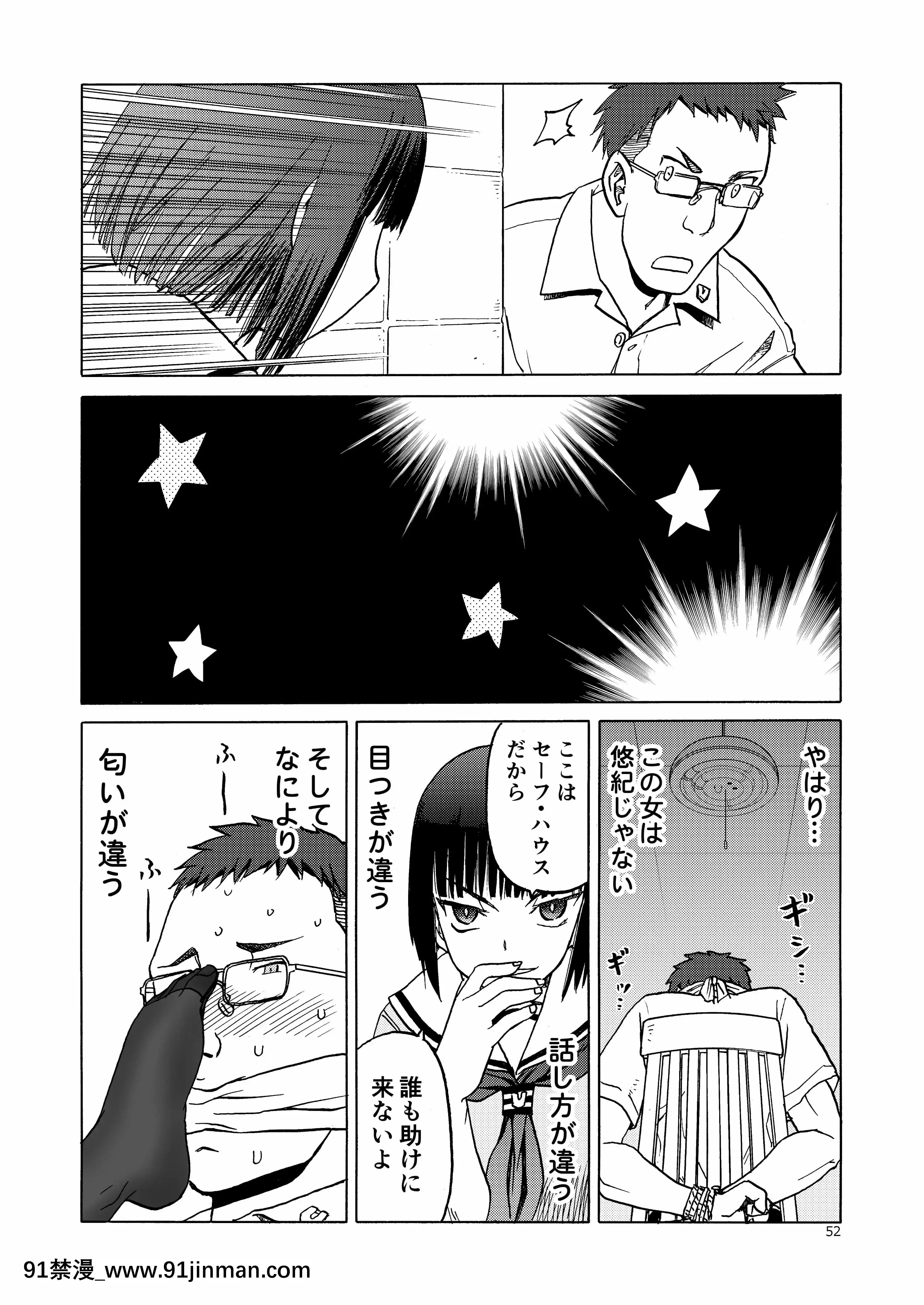 (C92)[わくわく動物園(天王寺きつね)]P.T.A.パンストタイツあし(うぽって!!)[DL版][繼母 h漫]